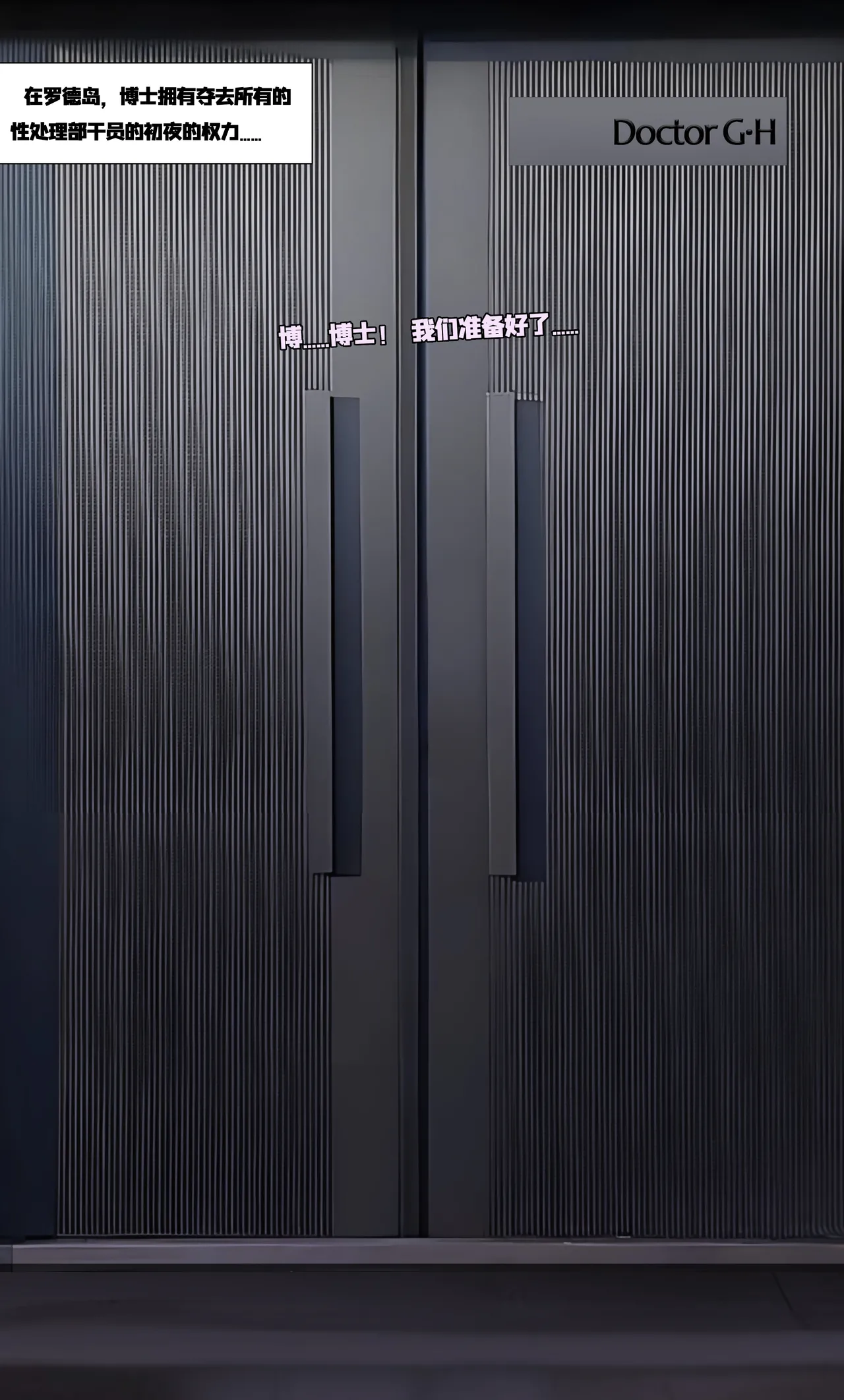 Patreon 小剧场-新入干员（上&下） - Page 10