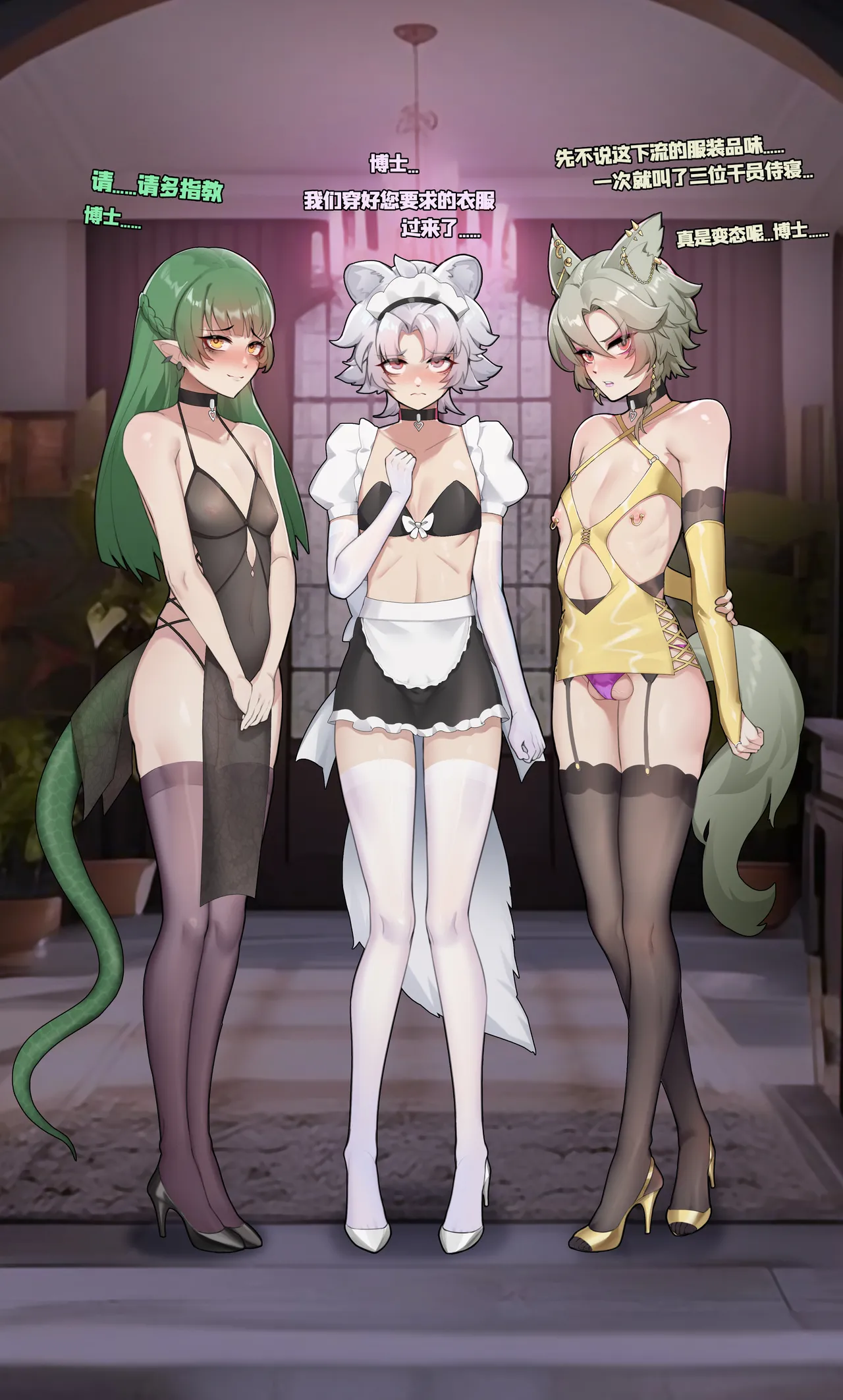 Patreon 小剧场-新入干员（上&下） - Page 11