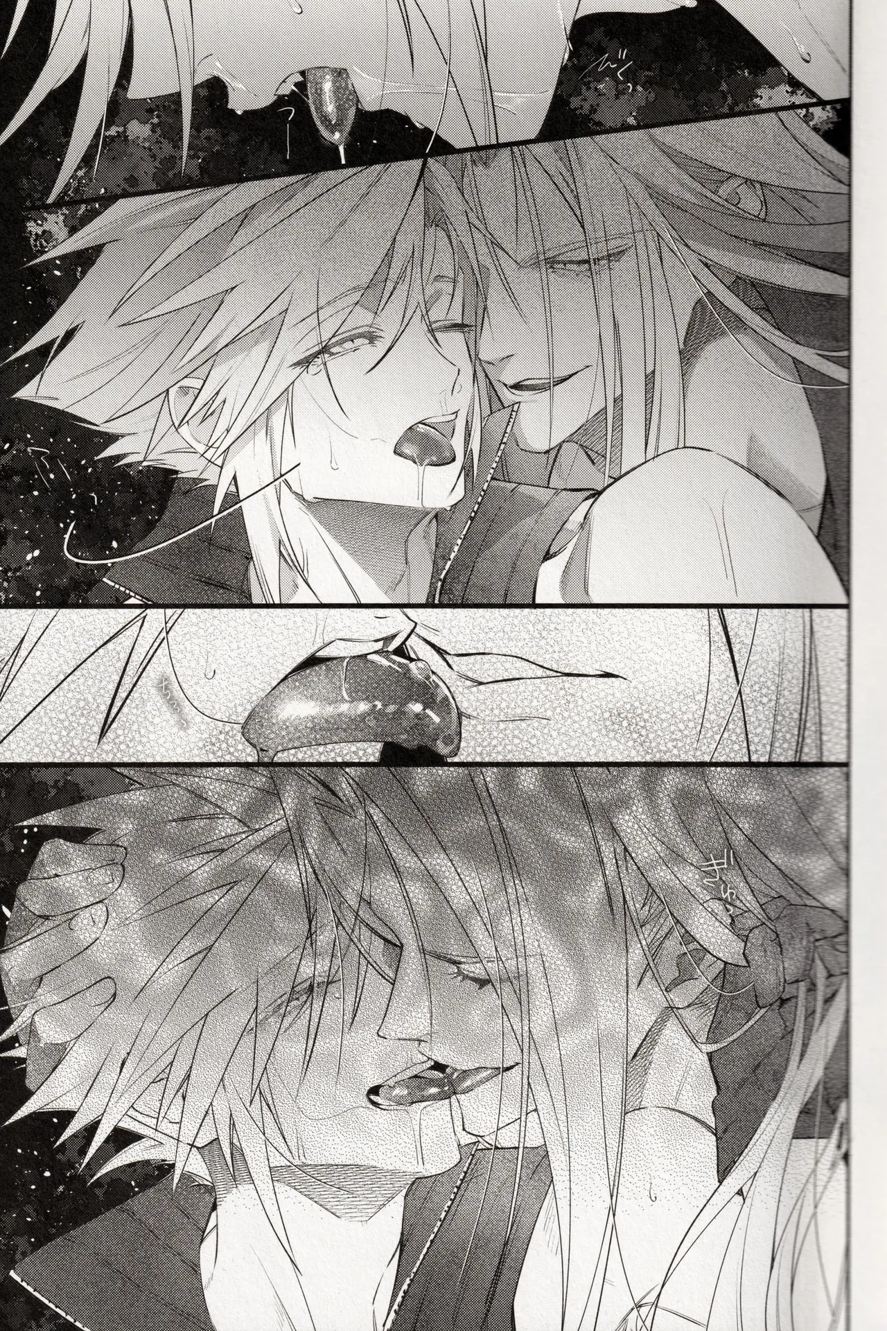 背後に注意 - Page 18