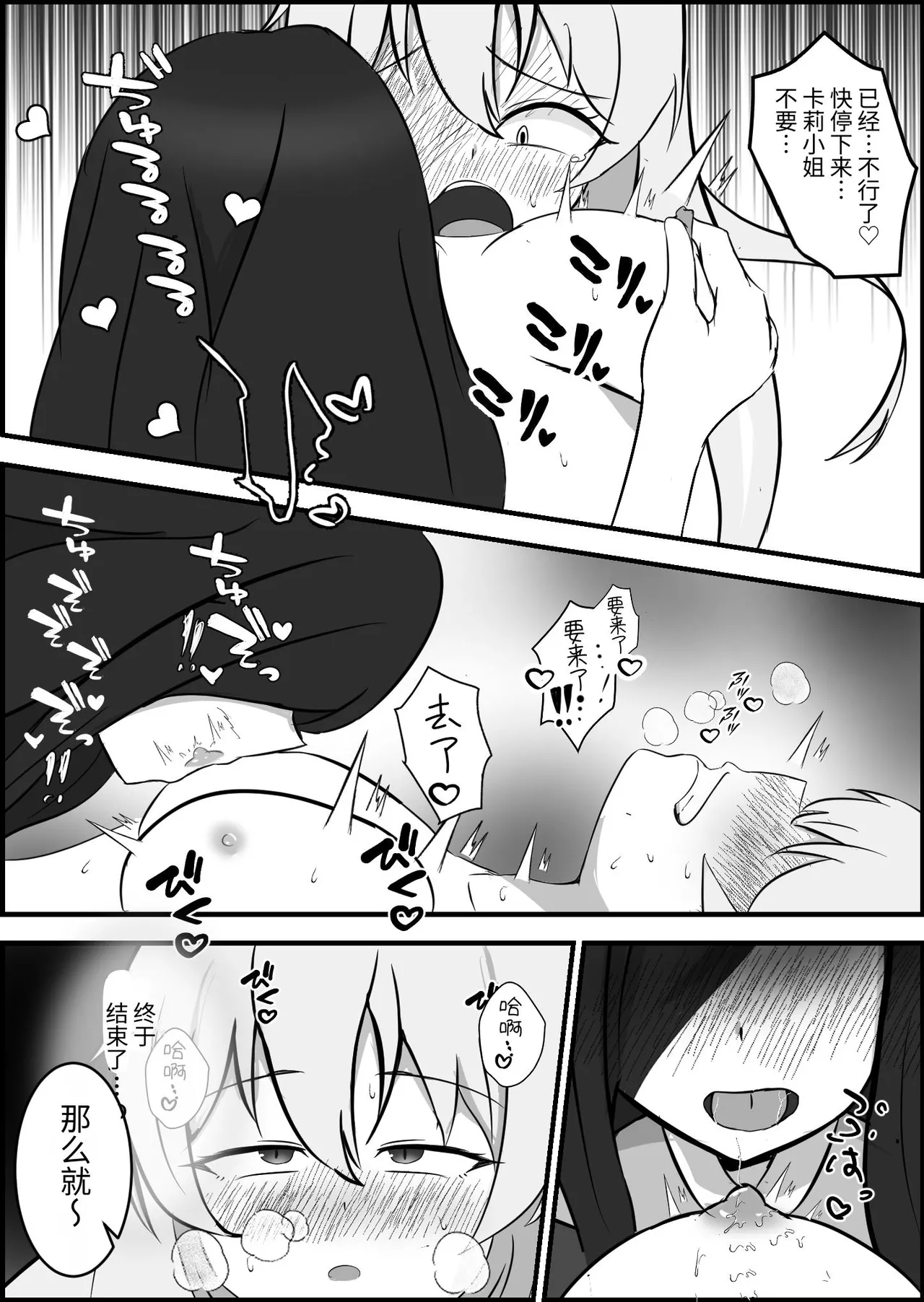 Inma ni Yoru Yuri Bouryoku Renzoku Zecchou de Ochiru page 18 original parody - females only tailjob hentai manga - read online free