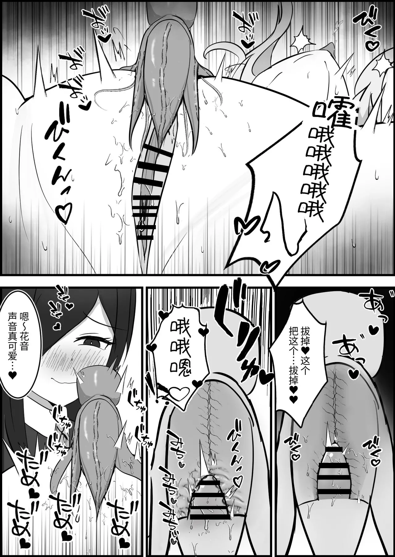 Inma ni Yoru Yuri Bouryoku Renzoku Zecchou de Ochiru page 23 original parody - females only tailjob hentai manga - read online free