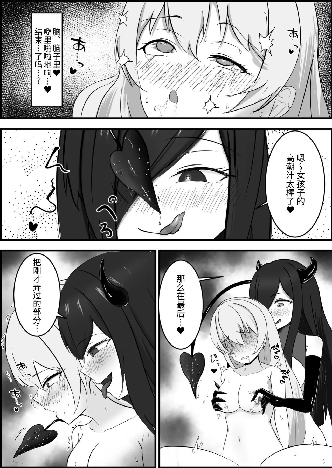 Inma ni Yoru Yuri Bouryoku Renzoku Zecchou de Ochiru page 36 original parody - females only tailjob hentai manga - read online free