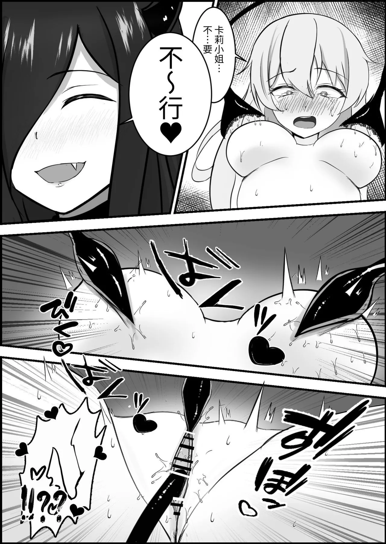 Inma ni Yoru Yuri Bouryoku Renzoku Zecchou de Ochiru page 38 original parody - females only tailjob hentai manga - read online free