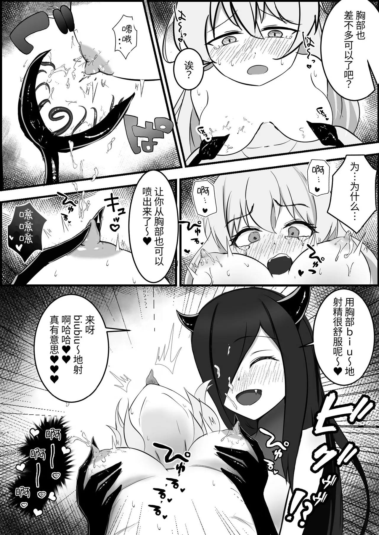 Inma ni Yoru Yuri Bouryoku Renzoku Zecchou de Ochiru page 42 original parody - females only tailjob hentai manga - read online free