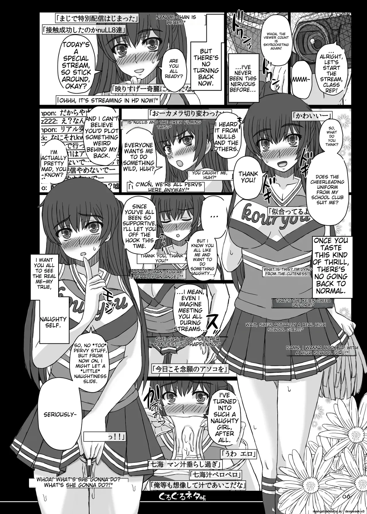 Shiawase no Katachi no Guruguru Netachou 84 - Page 25