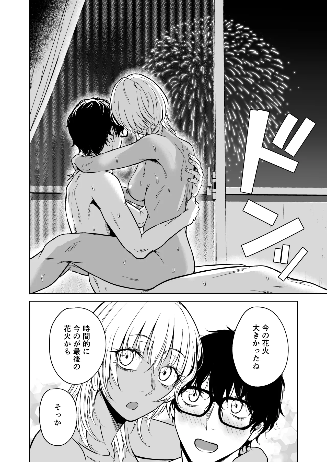 Gal to InCha no Natsuyasumi! page 100 original parody - glasses dark skin hentai manga - read online free