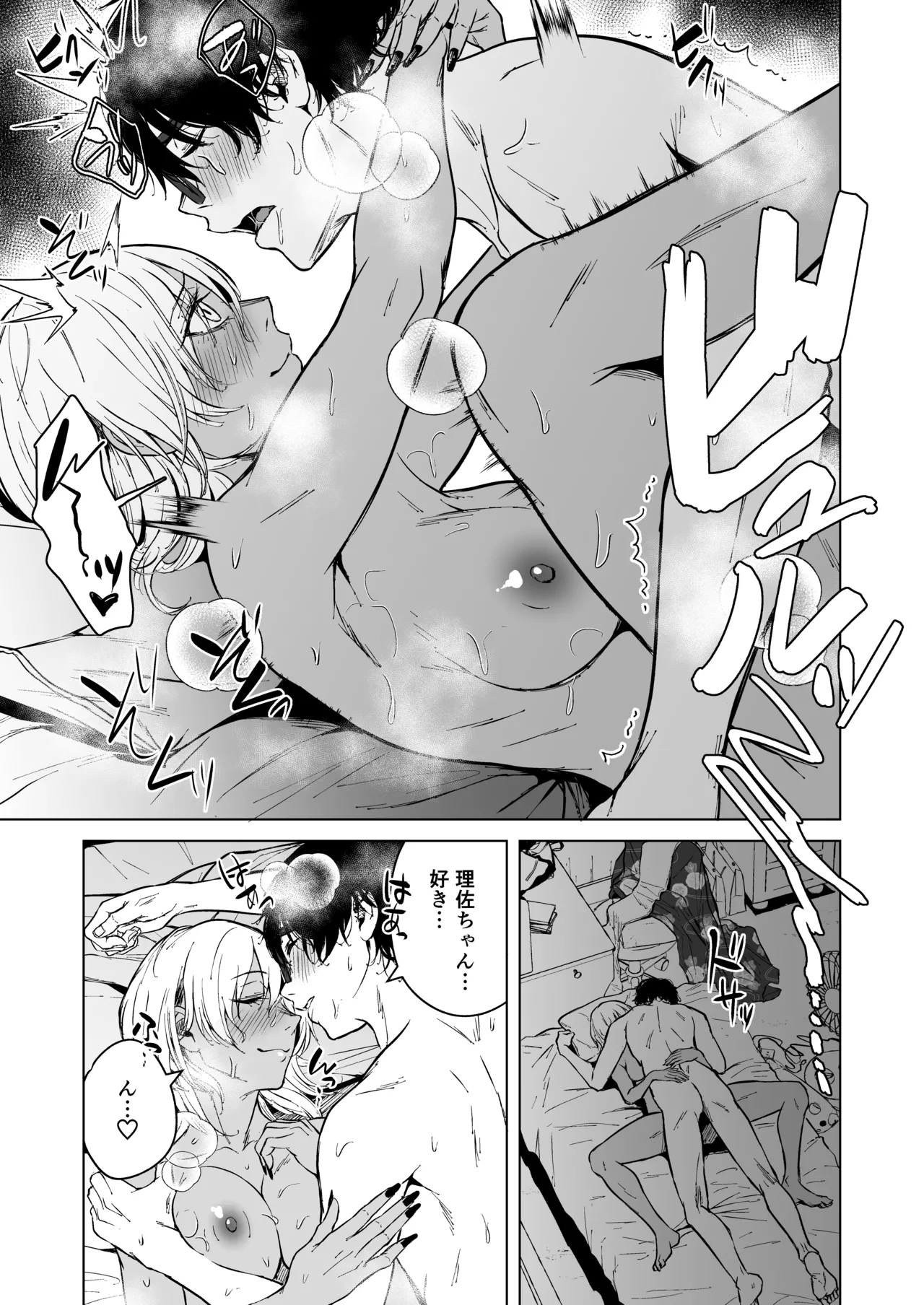 Gal to InCha no Natsuyasumi! page 107 original parody - glasses dark skin hentai manga - read online free