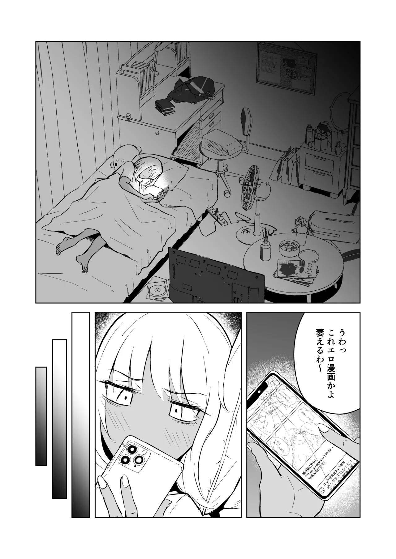 Gal to InCha no Natsuyasumi! - Page 115