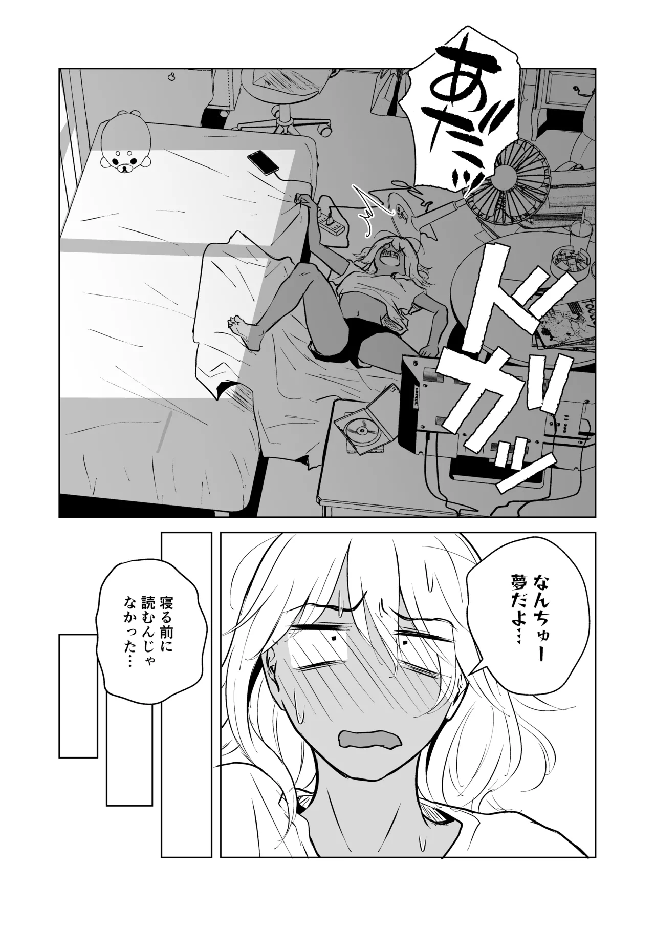 Gal to InCha no Natsuyasumi! page 124 original parody - glasses dark skin hentai manga - read online free