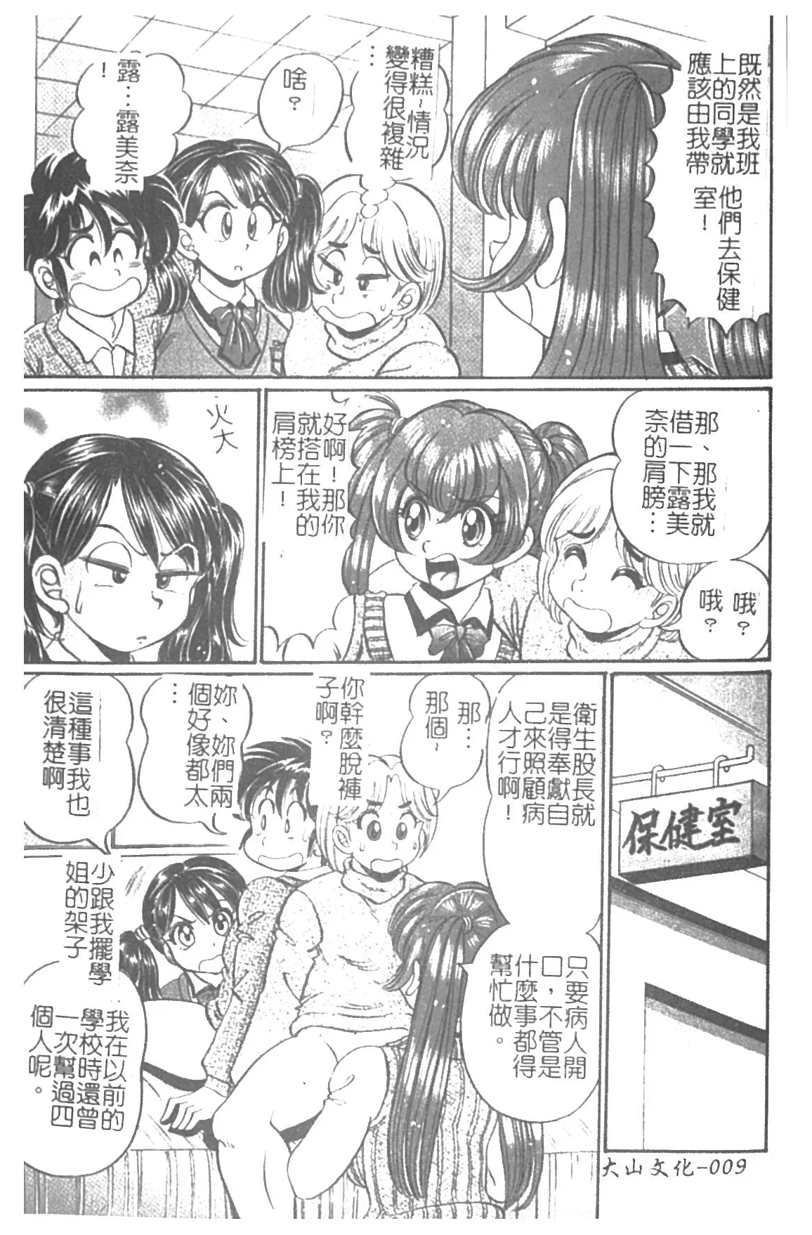 Minako Sensei Inran Bonyuu Kyoushitsu | 美奈子老師♥淫乱母乳教室 page 10 dokkin minako-sensei parody - big breasts hentai manga - read online free