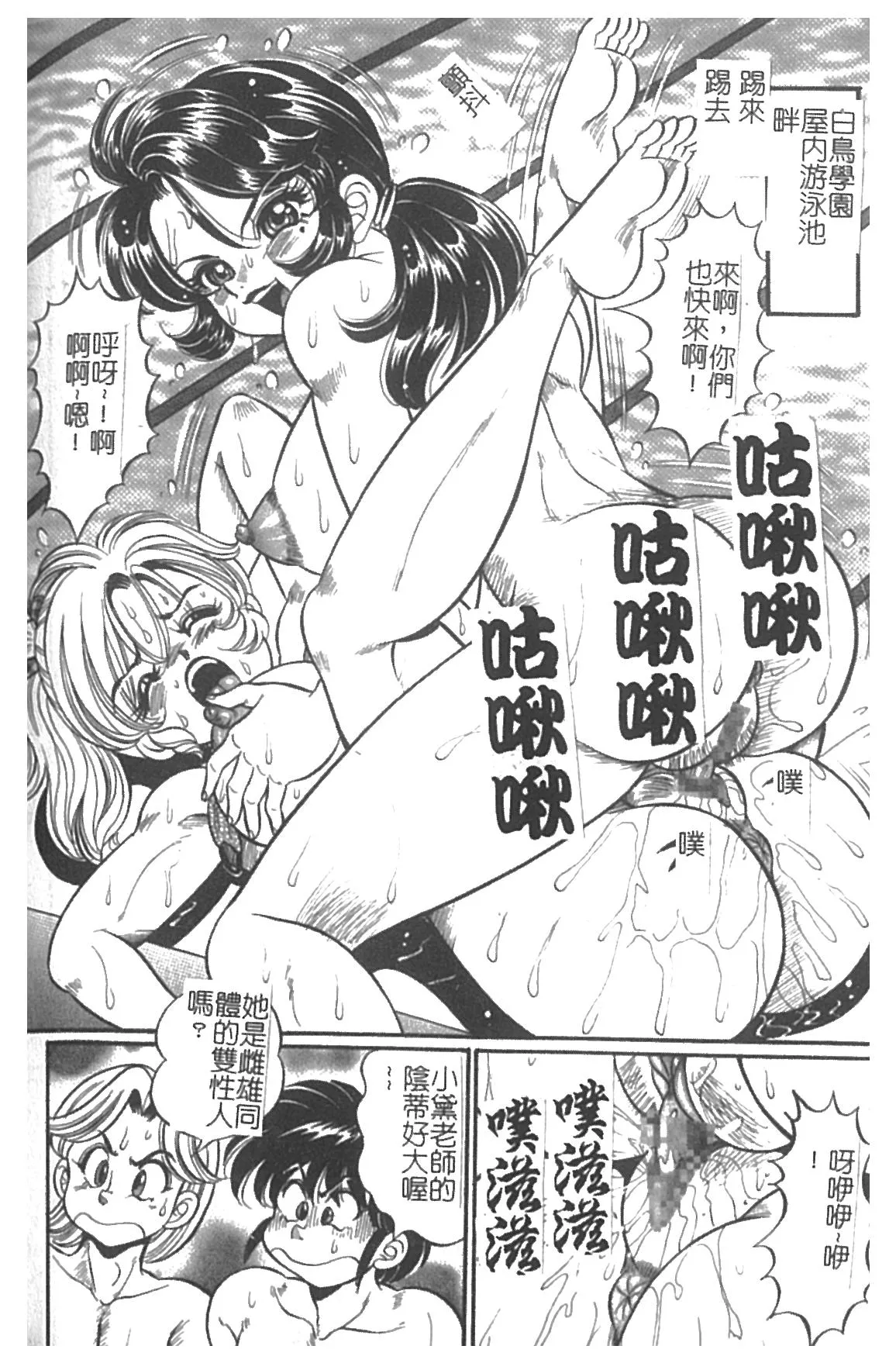 Minako Sensei Inran Bonyuu Kyoushitsu | 美奈子老師♥淫乱母乳教室 page 127 dokkin minako-sensei parody - big breasts hentai manga - read online free