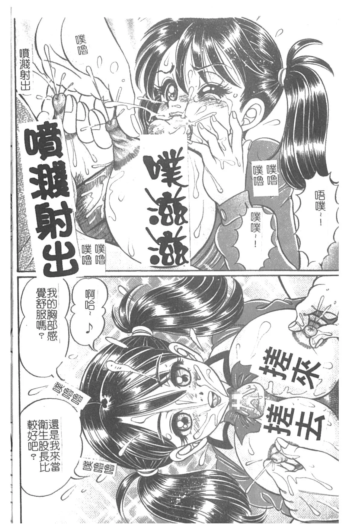 Minako Sensei Inran Bonyuu Kyoushitsu | 美奈子老師♥淫乱母乳教室 - Page 13