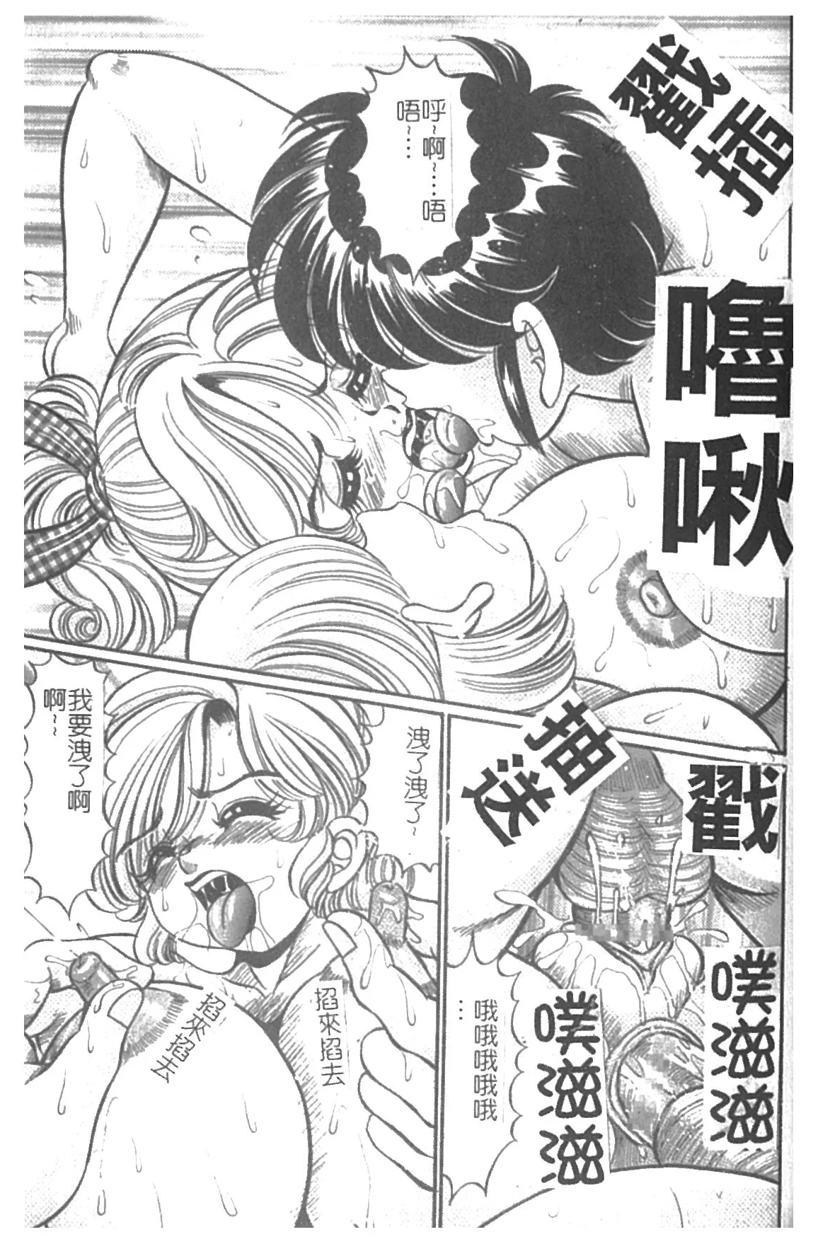 Minako Sensei Inran Bonyuu Kyoushitsu | 美奈子老師♥淫乱母乳教室 page 138 dokkin minako-sensei parody - big breasts hentai manga - read online free