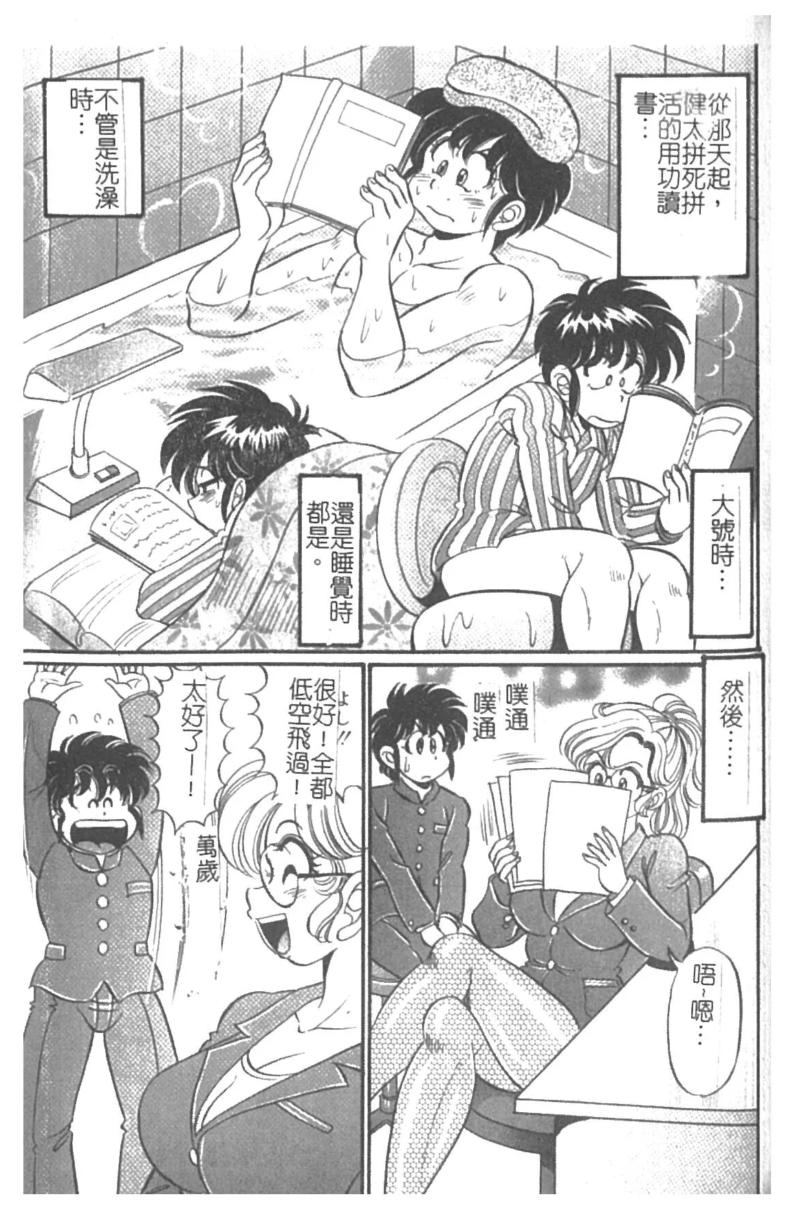 Minako Sensei Inran Bonyuu Kyoushitsu | 美奈子老師♥淫乱母乳教室 page 144 dokkin minako-sensei parody - big breasts hentai manga - read online free