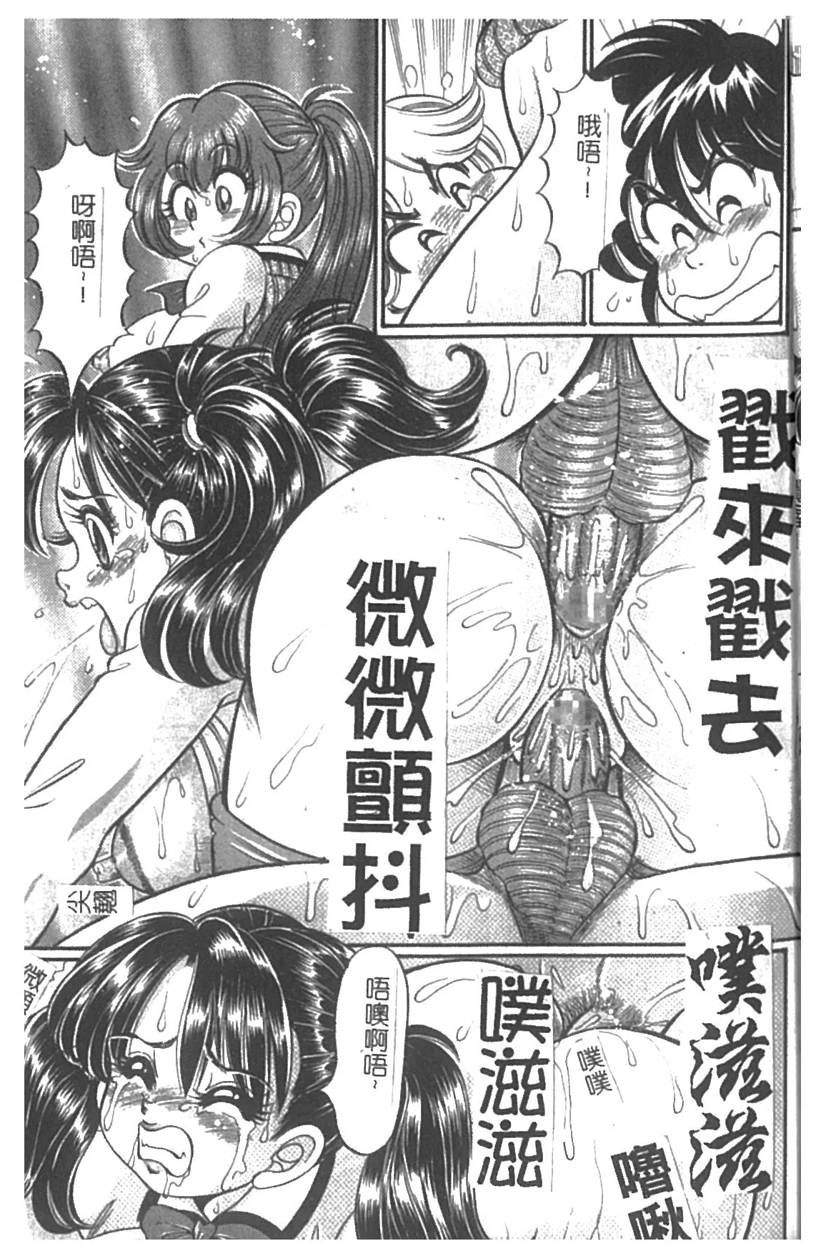 Minako Sensei Inran Bonyuu Kyoushitsu | 美奈子老師♥淫乱母乳教室 page 20 dokkin minako-sensei parody - big breasts hentai manga - read online free