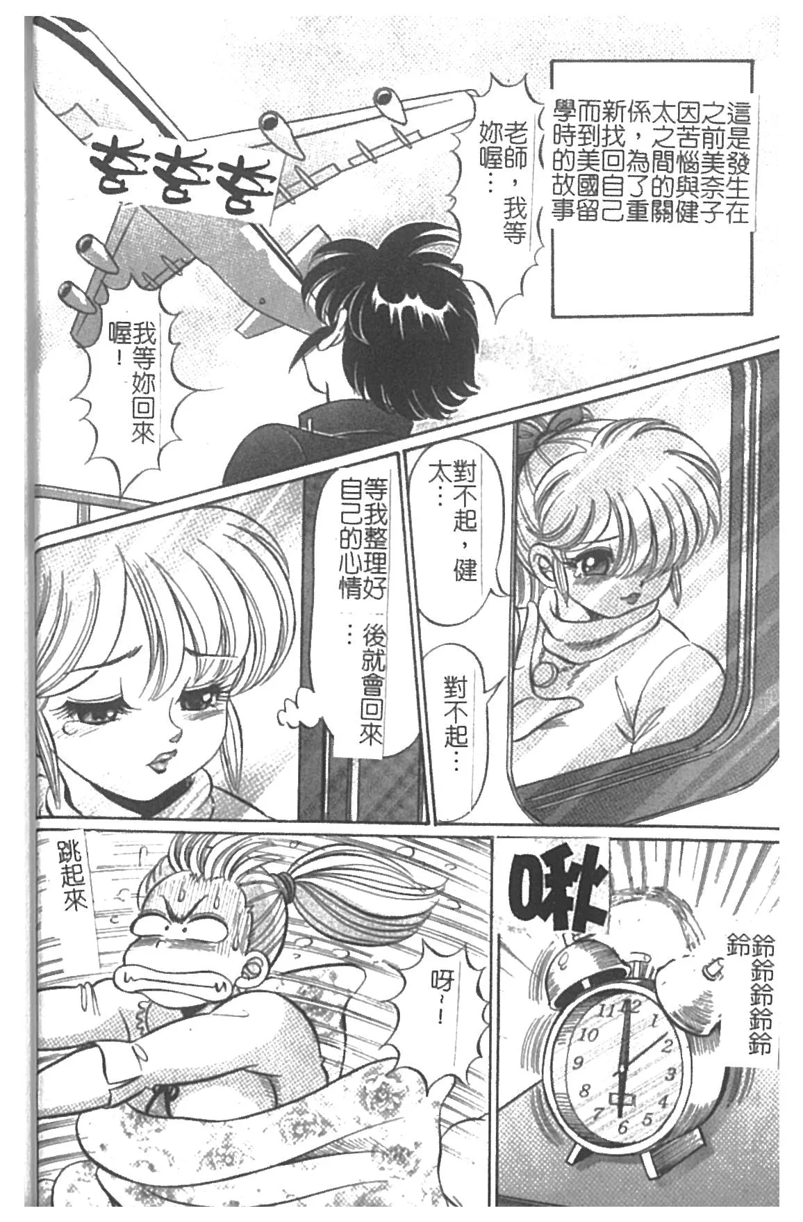 Minako Sensei Inran Bonyuu Kyoushitsu | 美奈子老師♥淫乱母乳教室 - Page 23
