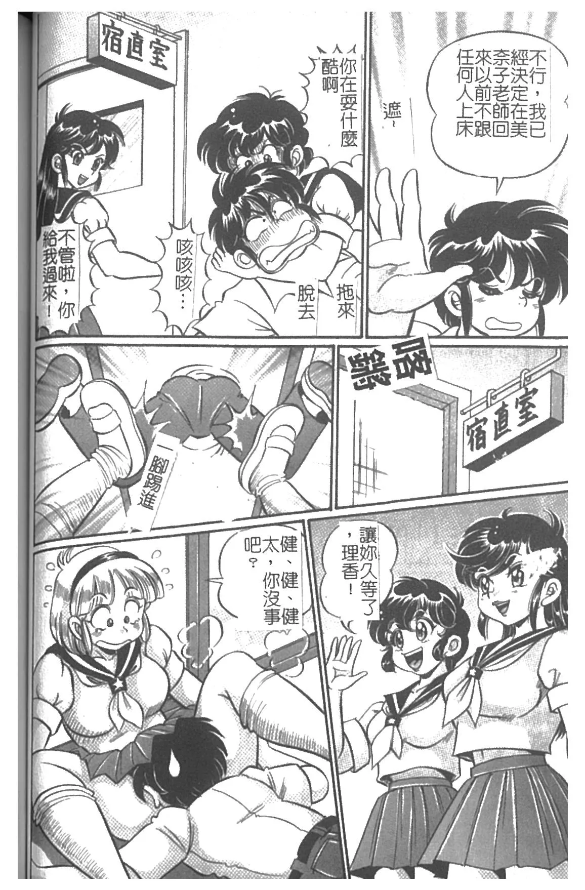 Minako Sensei Inran Bonyuu Kyoushitsu | 美奈子老師♥淫乱母乳教室 page 79 dokkin minako-sensei parody - big breasts hentai manga - read online free