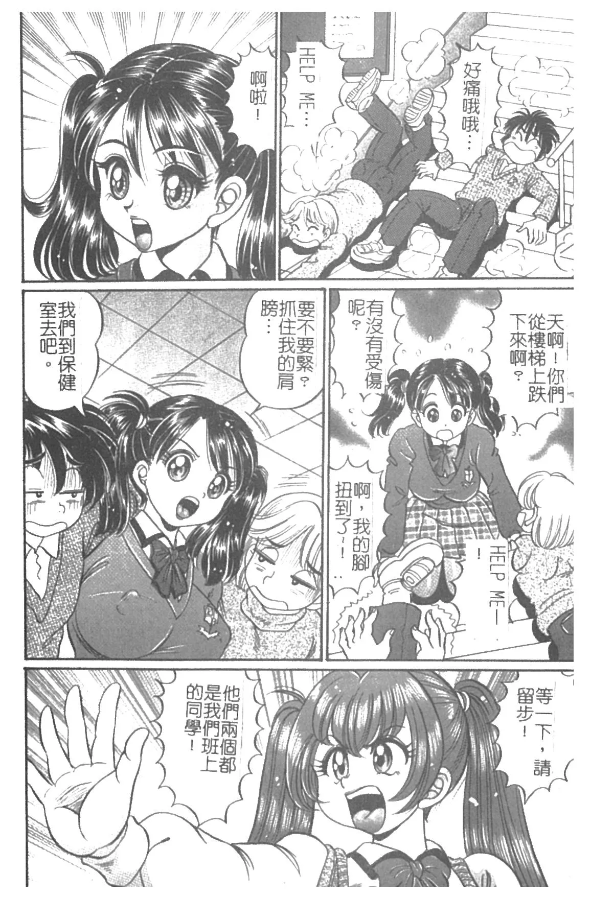 Minako Sensei Inran Bonyuu Kyoushitsu | 美奈子老師♥淫乱母乳教室 - Page 9