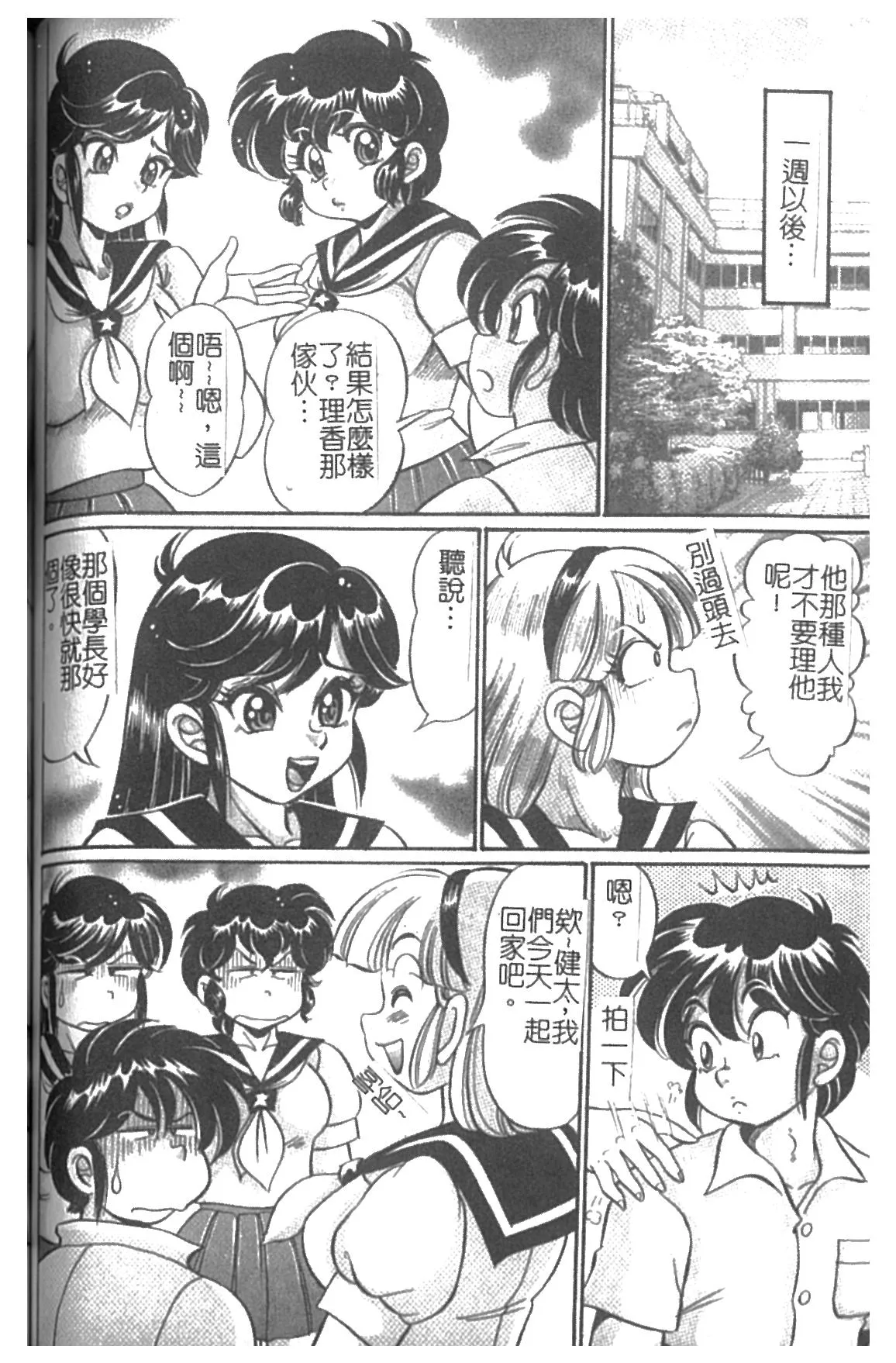 Minako Sensei Inran Bonyuu Kyoushitsu | 美奈子老師♥淫乱母乳教室 page 93 dokkin minako-sensei parody - big breasts hentai manga - read online free