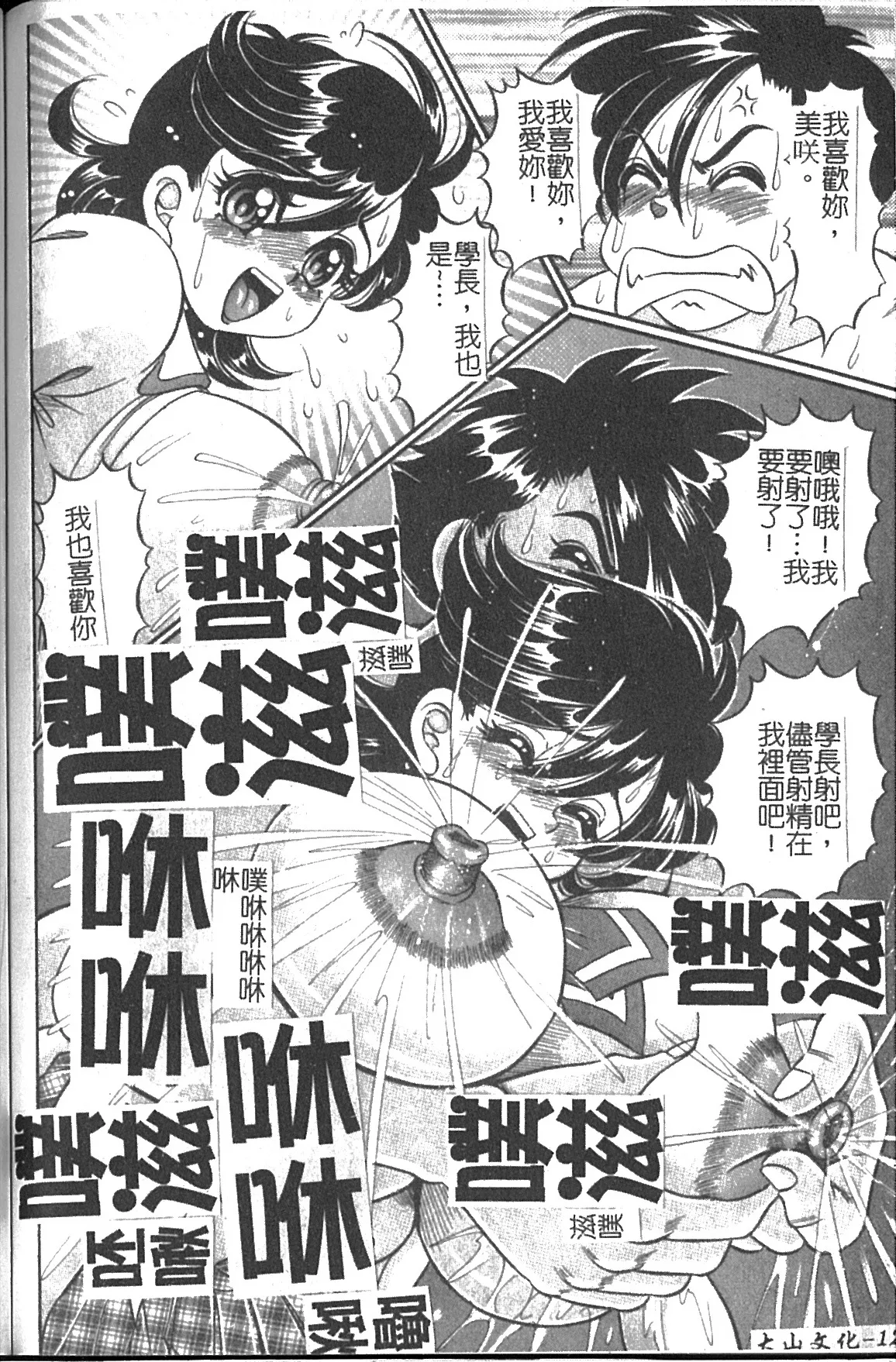 Minako Sensei Saigo no Bakunyuu Jugyou | 美奈子老師 最後的爆乳授業 page 131 dokkin minako-sensei parody - big breasts hentai manga - read online free