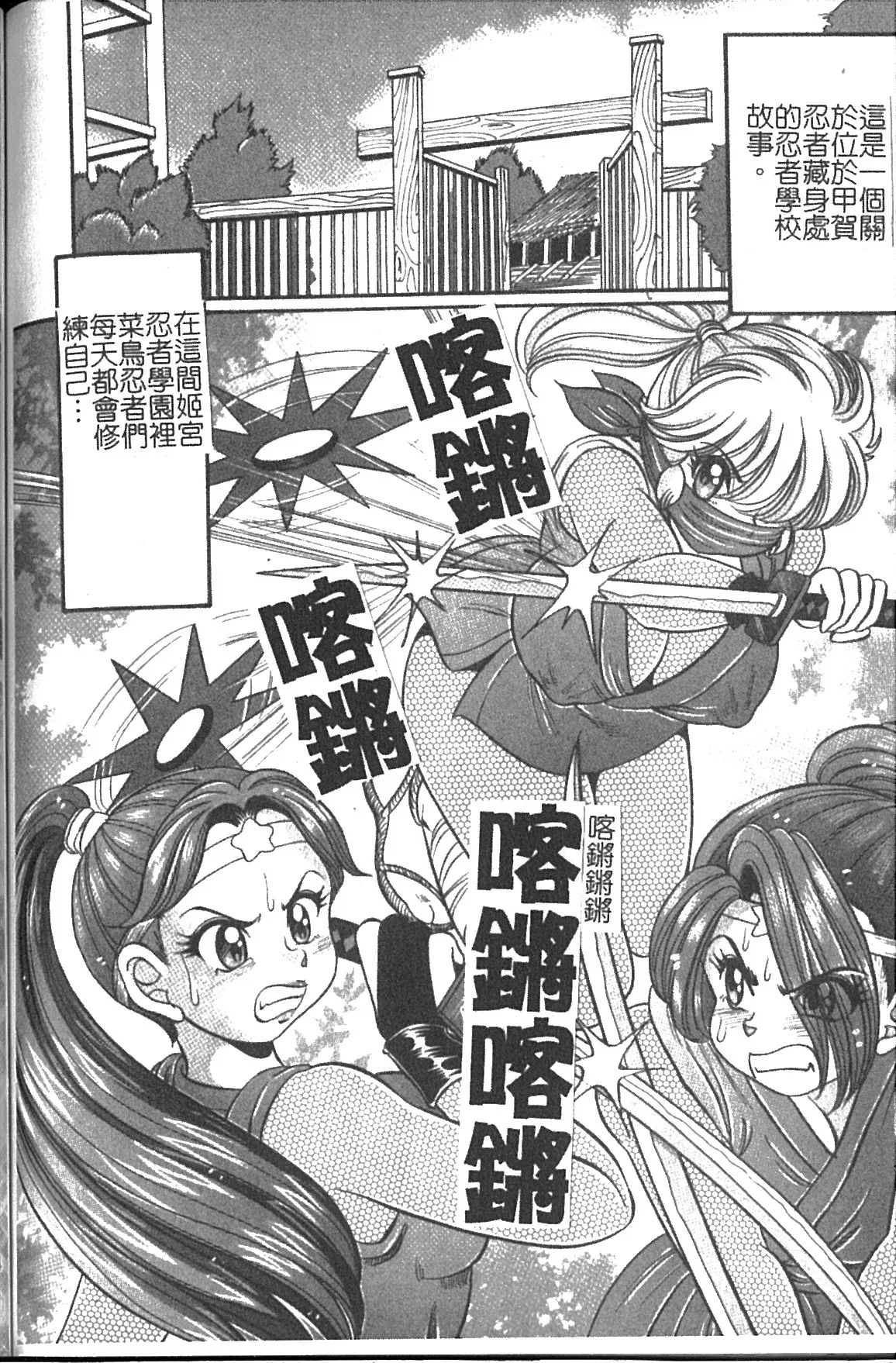 Minako Sensei Saigo no Bakunyuu Jugyou | 美奈子老師 最後的爆乳授業 page 135 dokkin minako-sensei parody - big breasts hentai manga - read online free