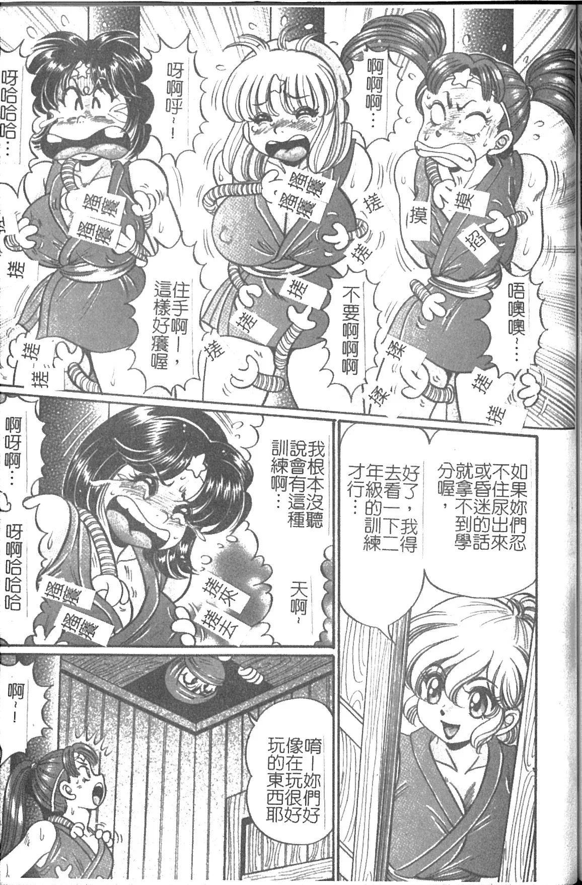 Minako Sensei Saigo no Bakunyuu Jugyou | 美奈子老師 最後的爆乳授業 page 138 dokkin minako-sensei parody - big breasts hentai manga - read online free