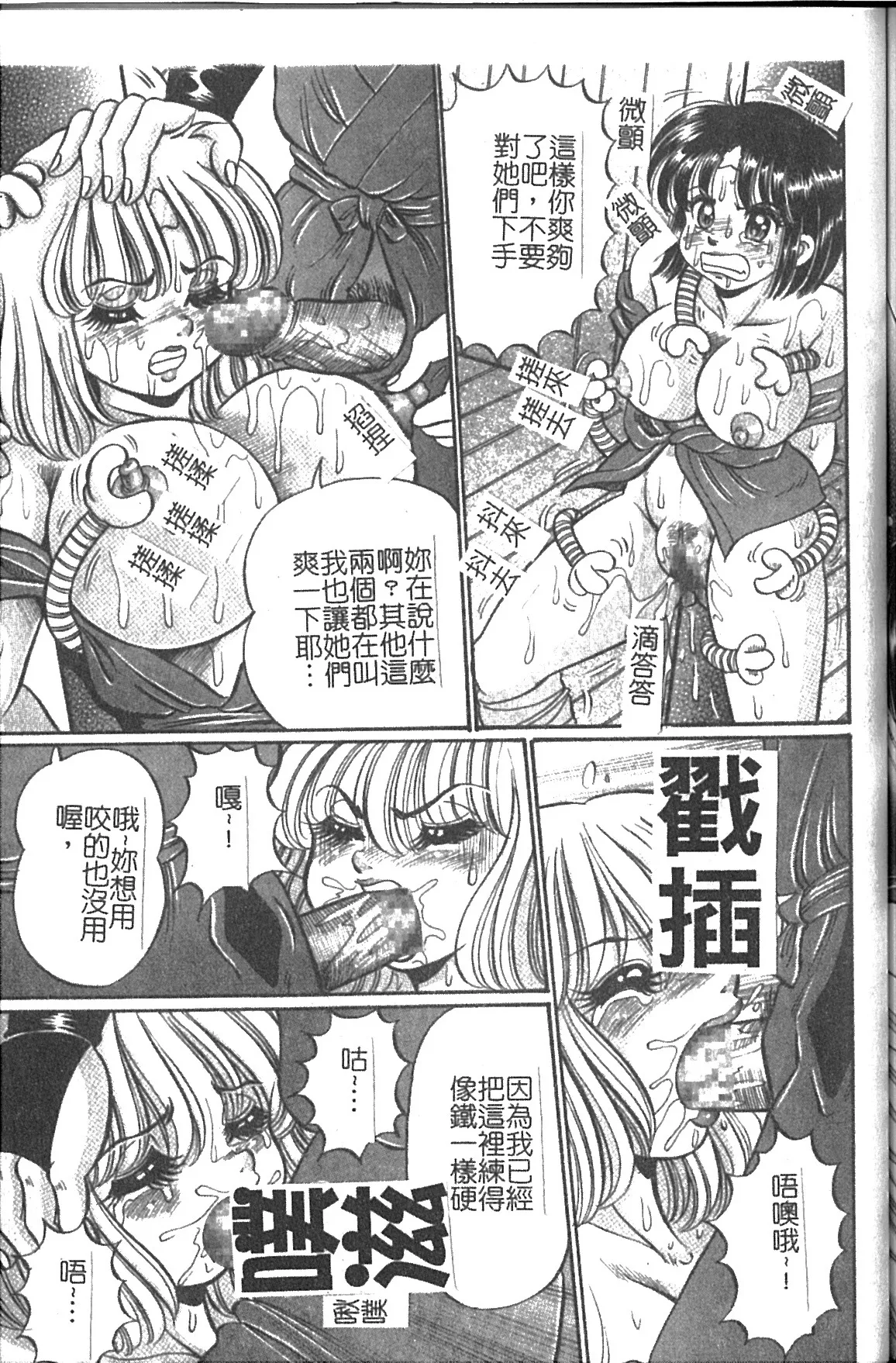 Minako Sensei Saigo no Bakunyuu Jugyou | 美奈子老師 最後的爆乳授業 page 144 dokkin minako-sensei parody - big breasts hentai manga - read online free