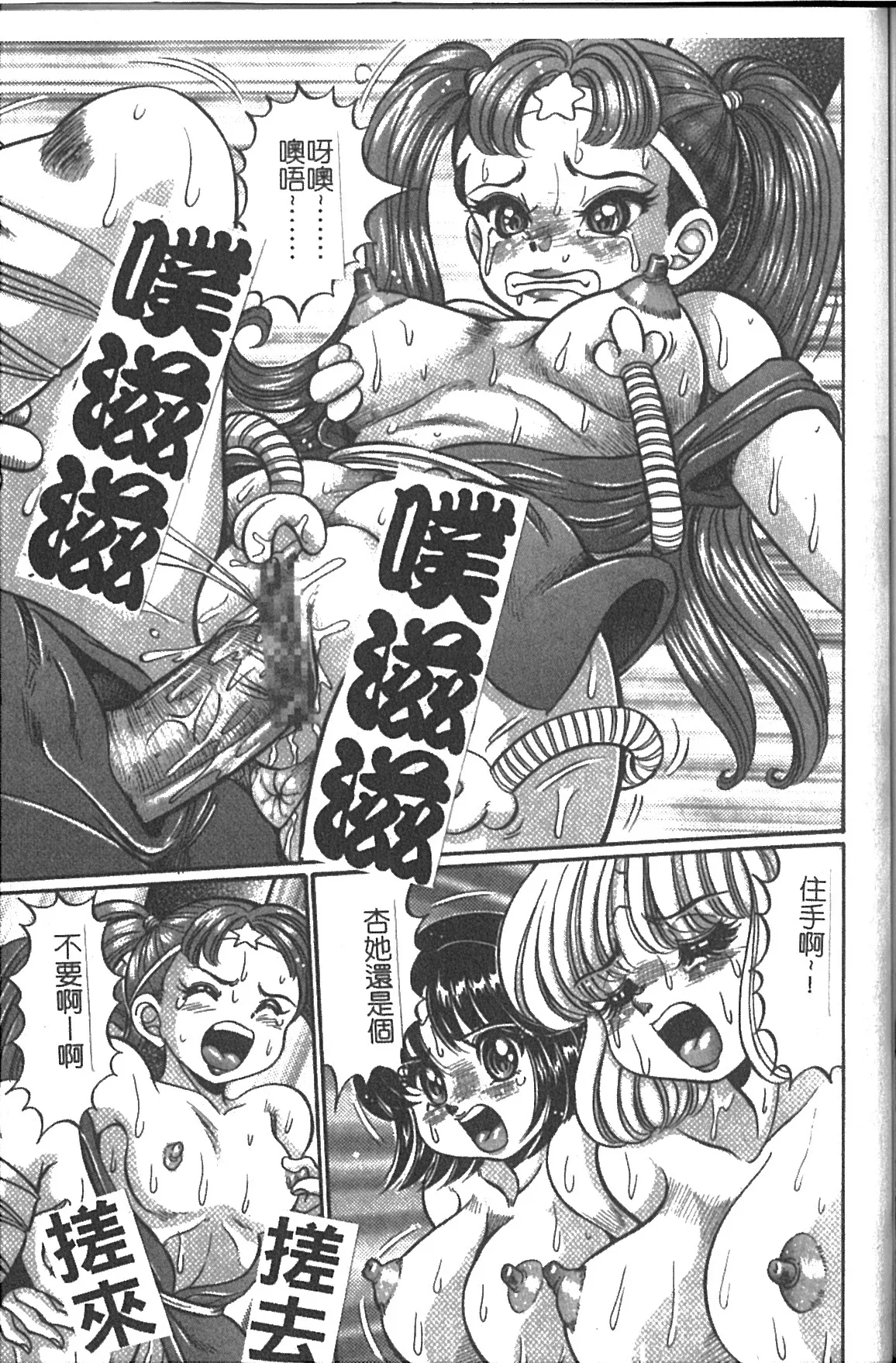 Minako Sensei Saigo no Bakunyuu Jugyou | 美奈子老師 最後的爆乳授業 page 148 dokkin minako-sensei parody - big breasts hentai manga - read online free