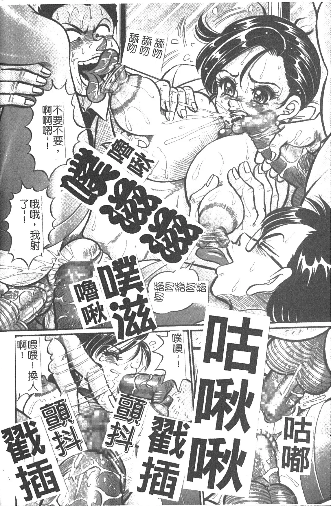 Minako Sensei Saigo no Bakunyuu Jugyou | 美奈子老師 最後的爆乳授業 - Page 33