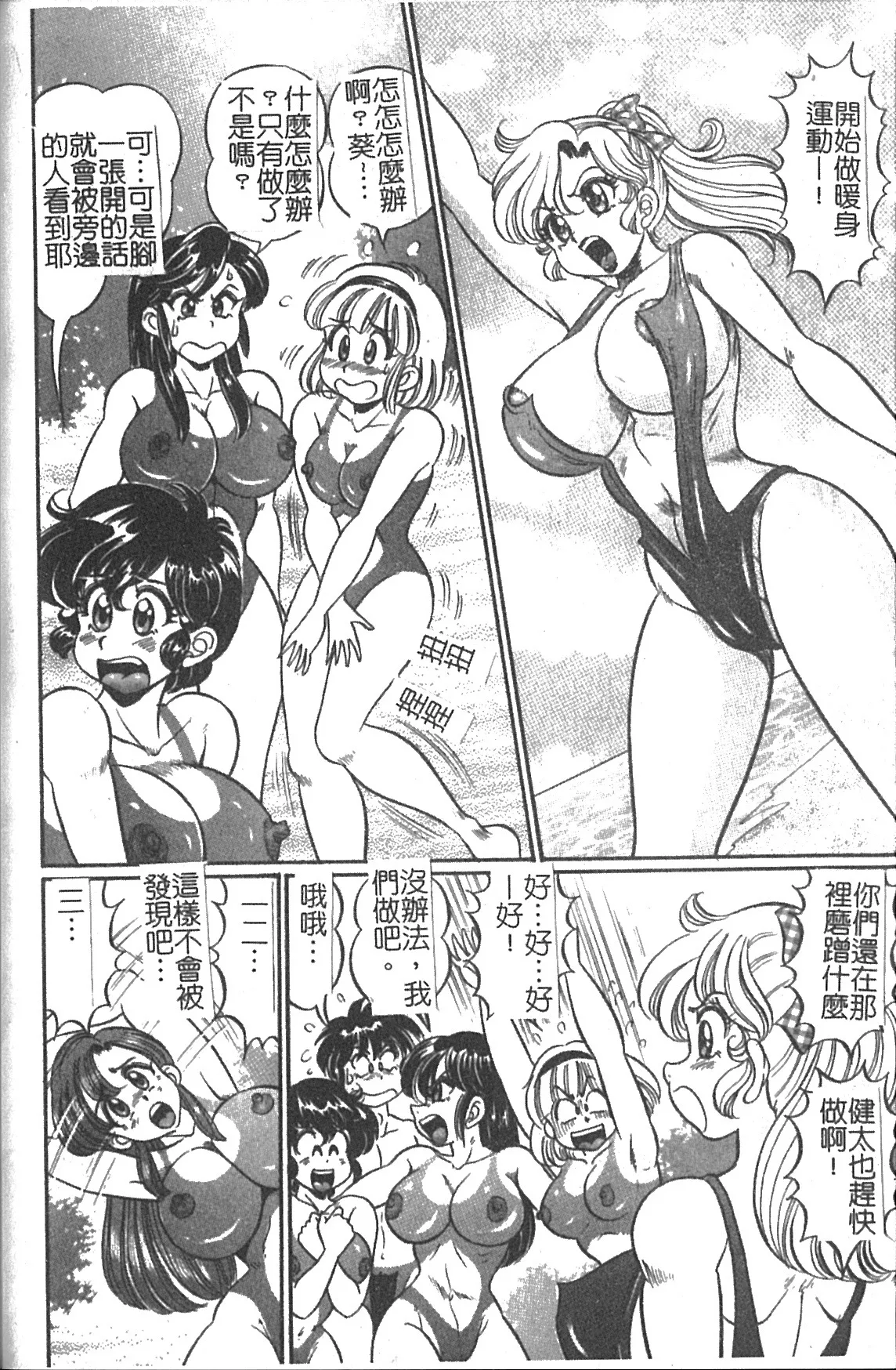 Minako Sensei Saigo no Bakunyuu Jugyou | 美奈子老師 最後的爆乳授業 page 43 dokkin minako-sensei parody - big breasts hentai manga - read online free