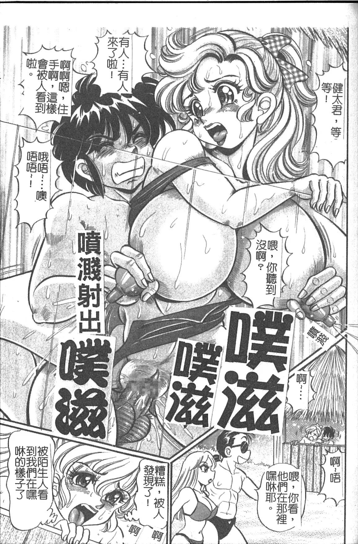 Minako Sensei Saigo no Bakunyuu Jugyou | 美奈子老師 最後的爆乳授業 page 50 dokkin minako-sensei parody - big breasts hentai manga - read online free
