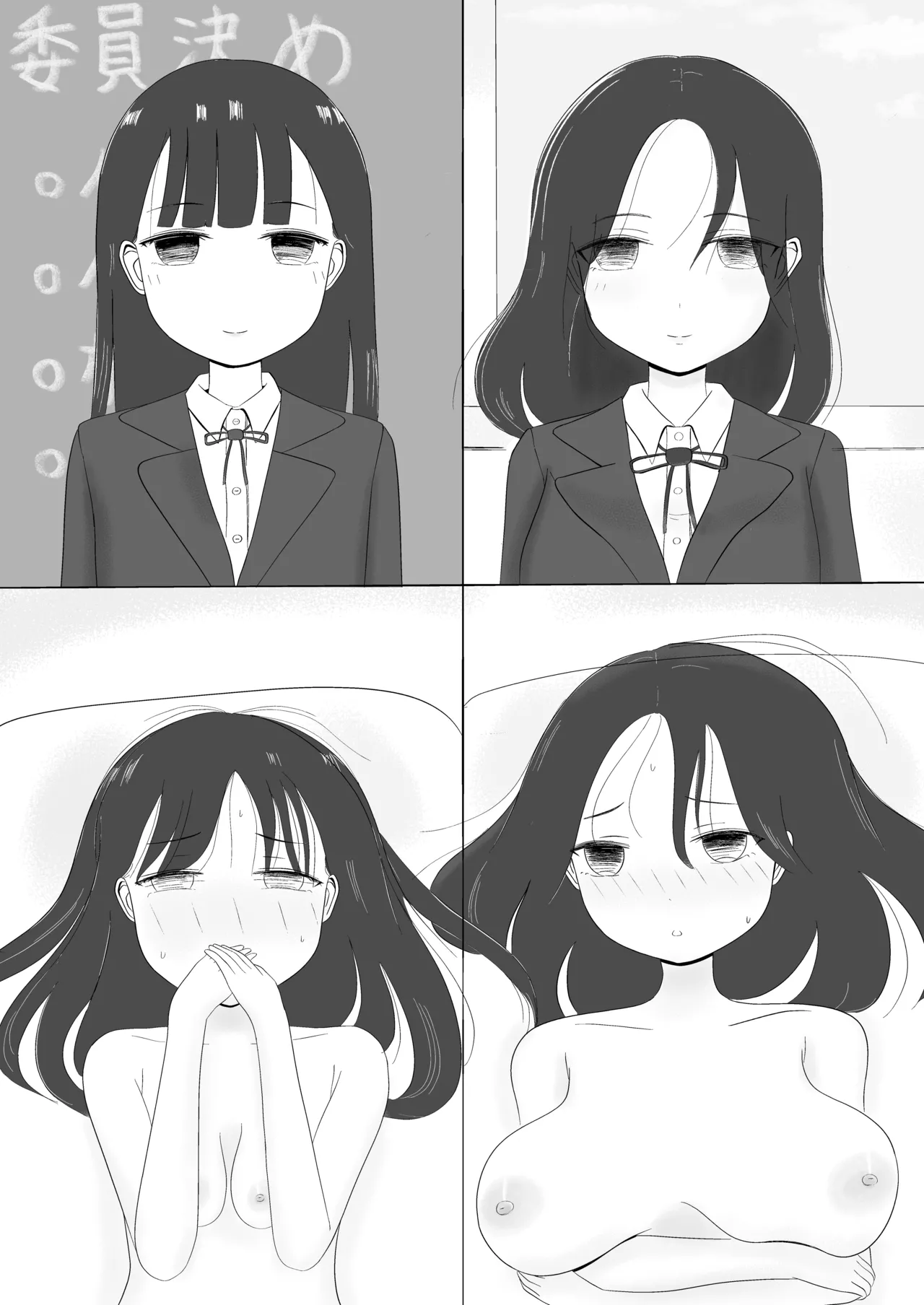 Minna de Seikyouiku ! page 32 original parody - group netorare hentai manga - read online free