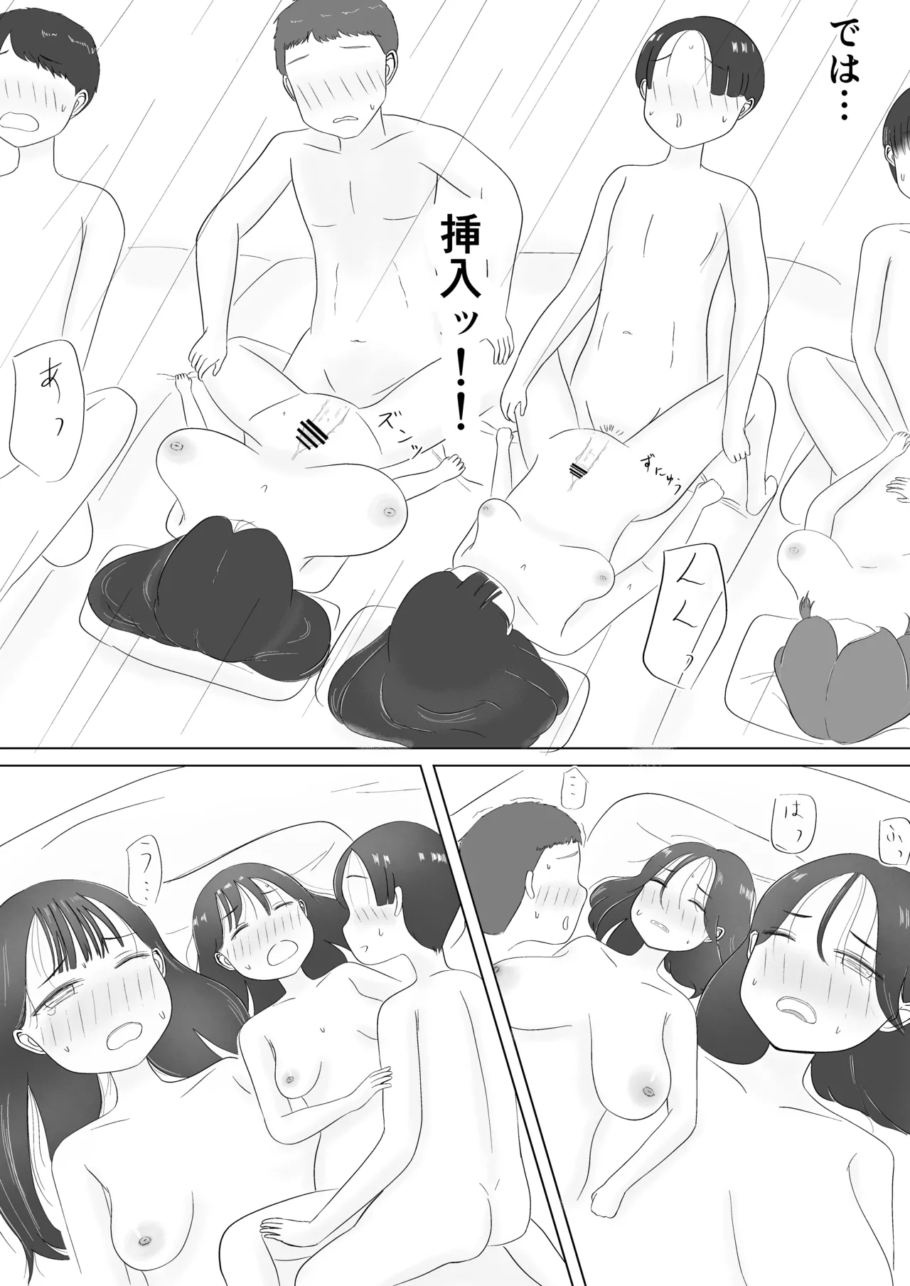 Minna de Seikyouiku ! page 33 original parody - group netorare hentai manga - read online free