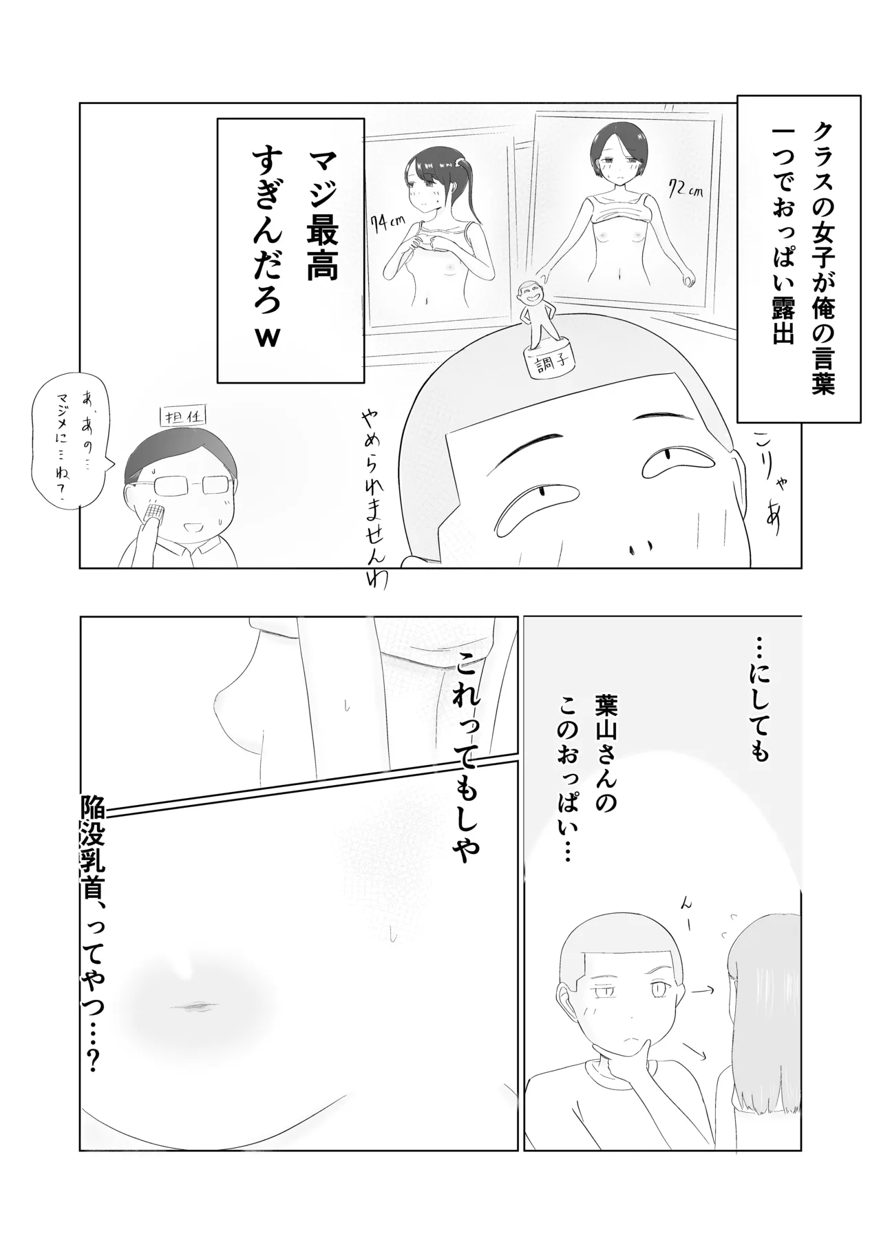 Tsunko  Shintai Sokutei o Ukeru - Page 21