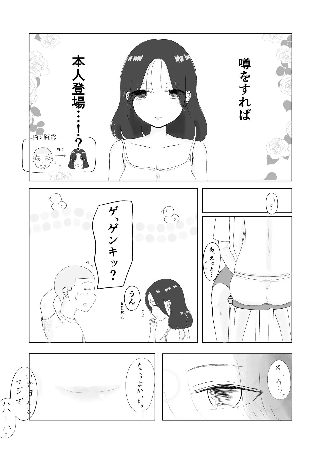 Tsunko  Shintai Sokutei o Ukeru - Page 29