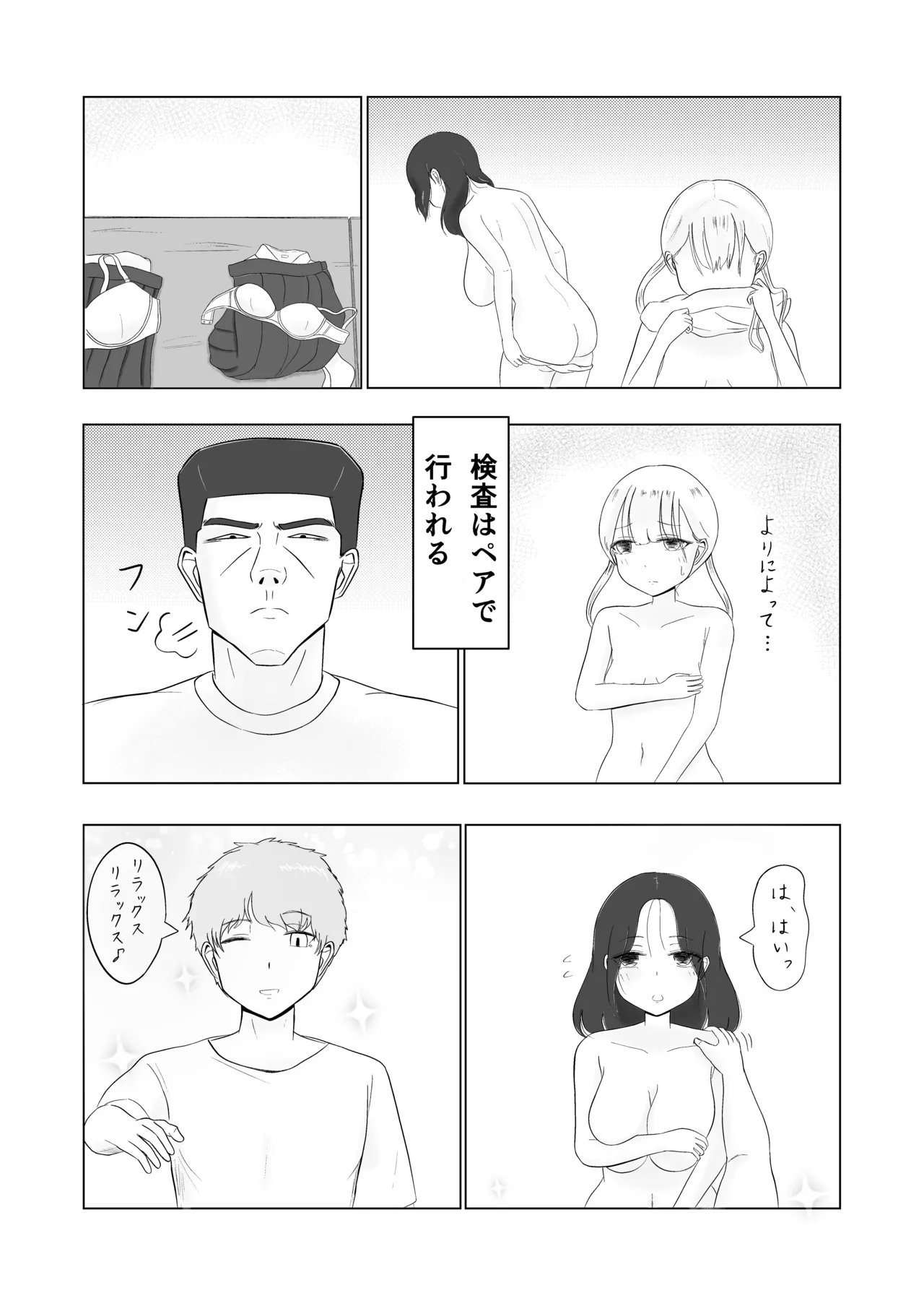 Tsunko  Shintai Sokutei o Ukeru - Page 38