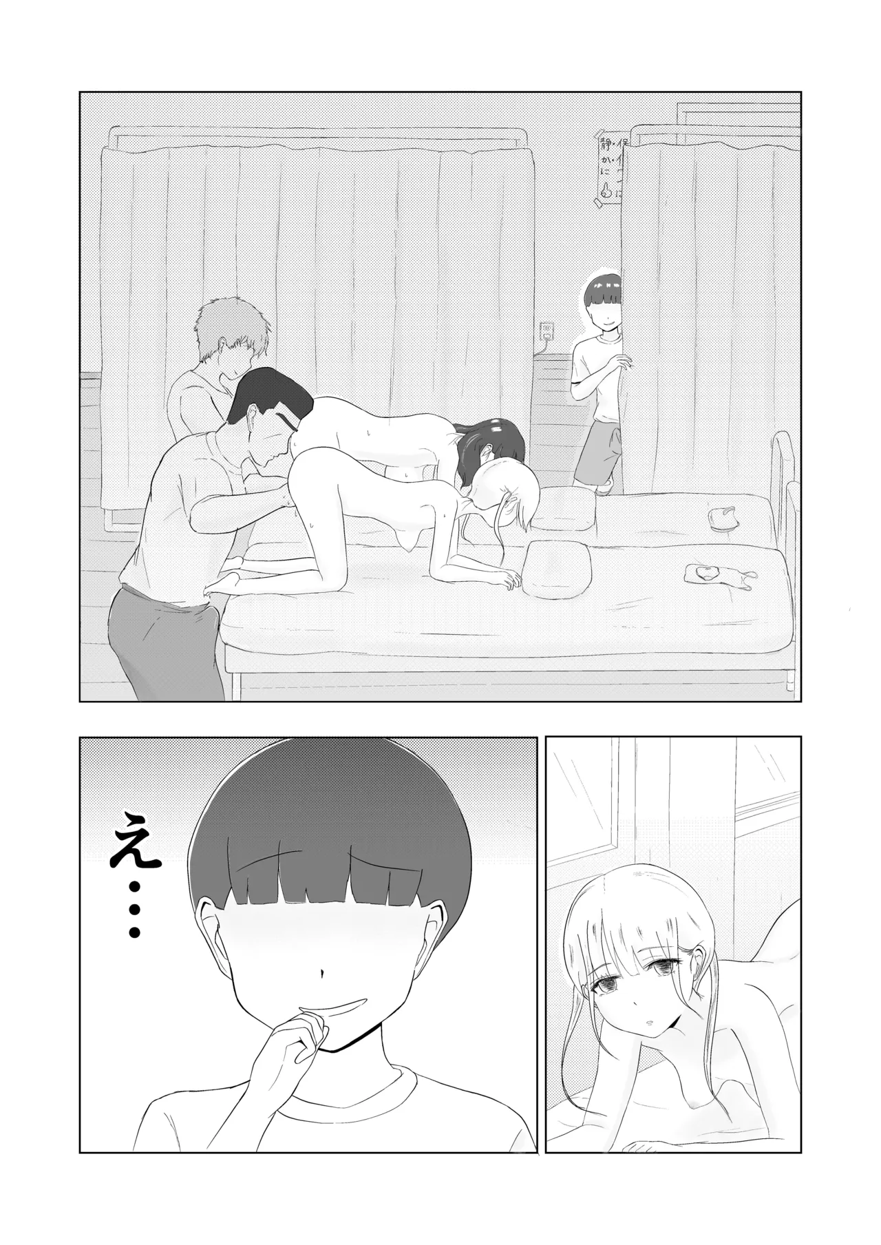 Tsunko  Shintai Sokutei o Ukeru - Page 46