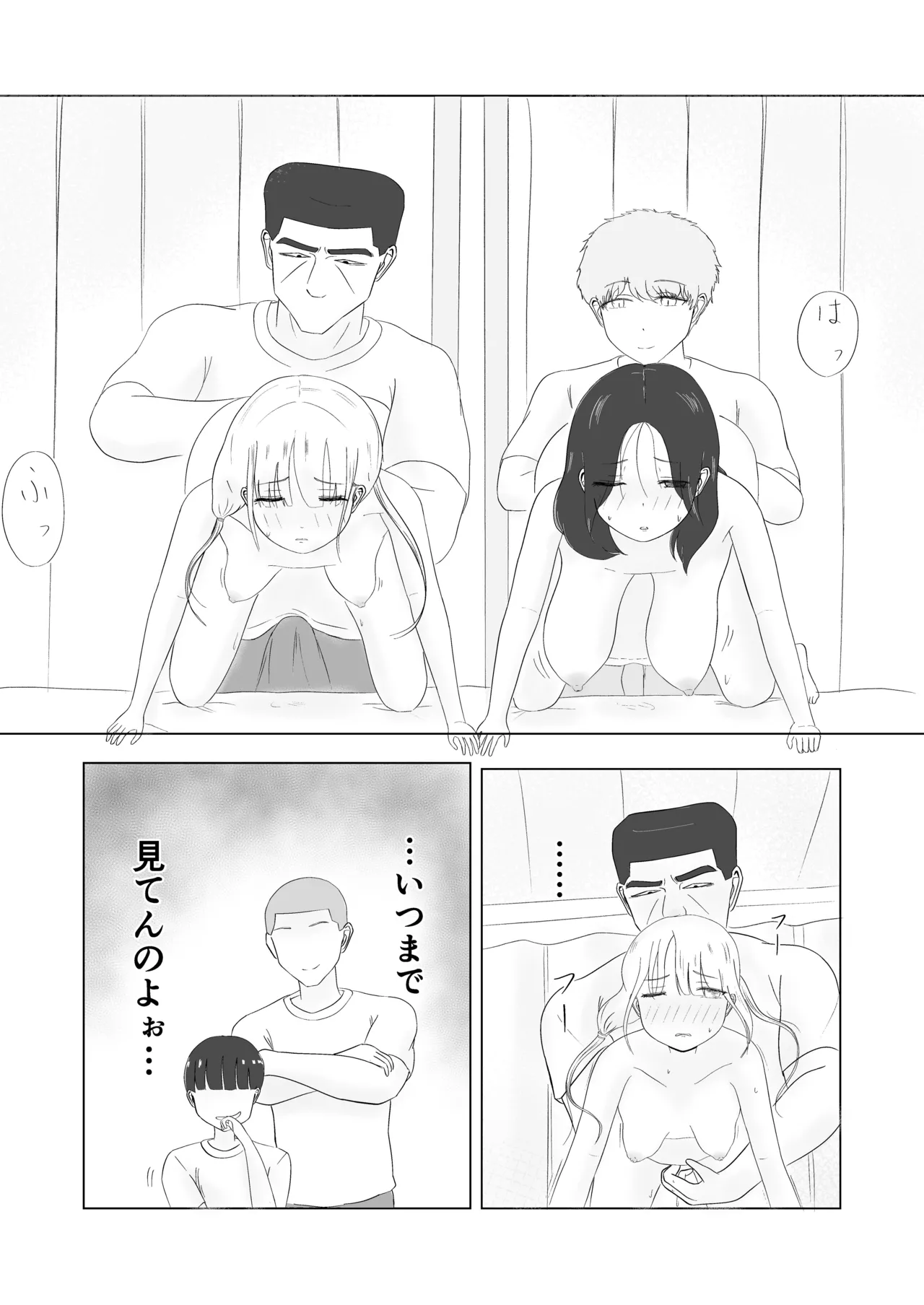 Tsunko  Shintai Sokutei o Ukeru page 56 original parody - netorare fingering hentai manga - read online free