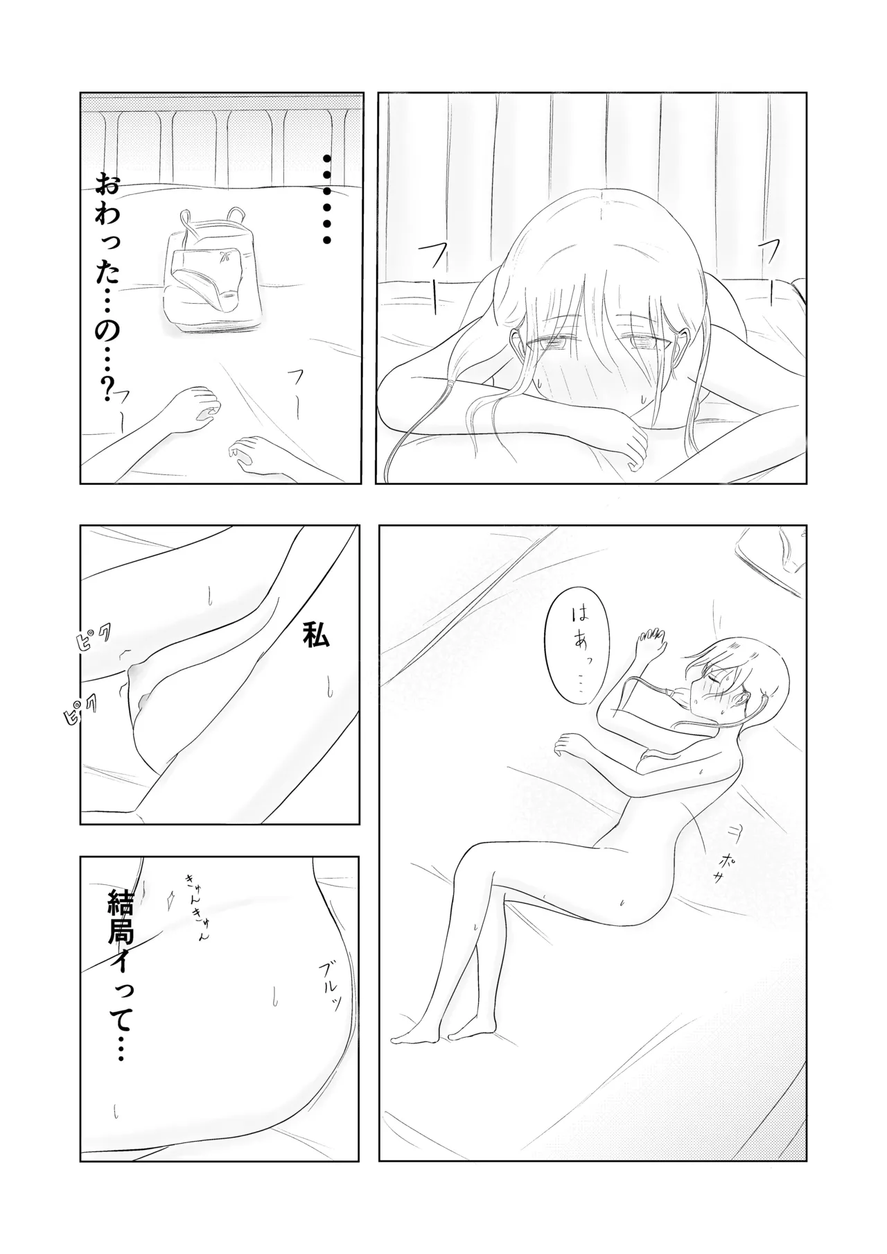 Tsunko  Shintai Sokutei o Ukeru page 61 original parody - netorare fingering hentai manga - read online free