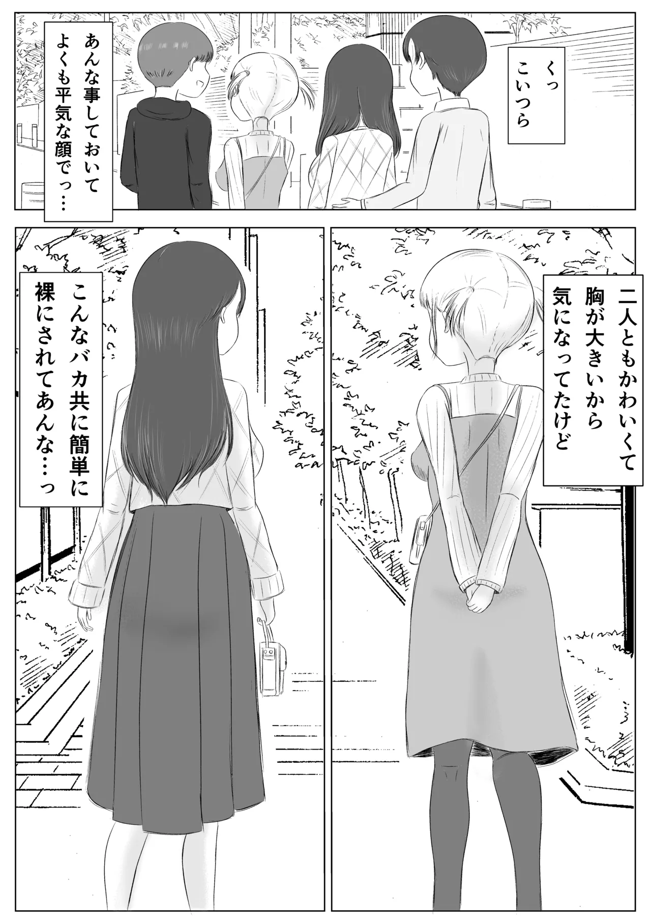 Christmas no Yoru ni... - Page 28
