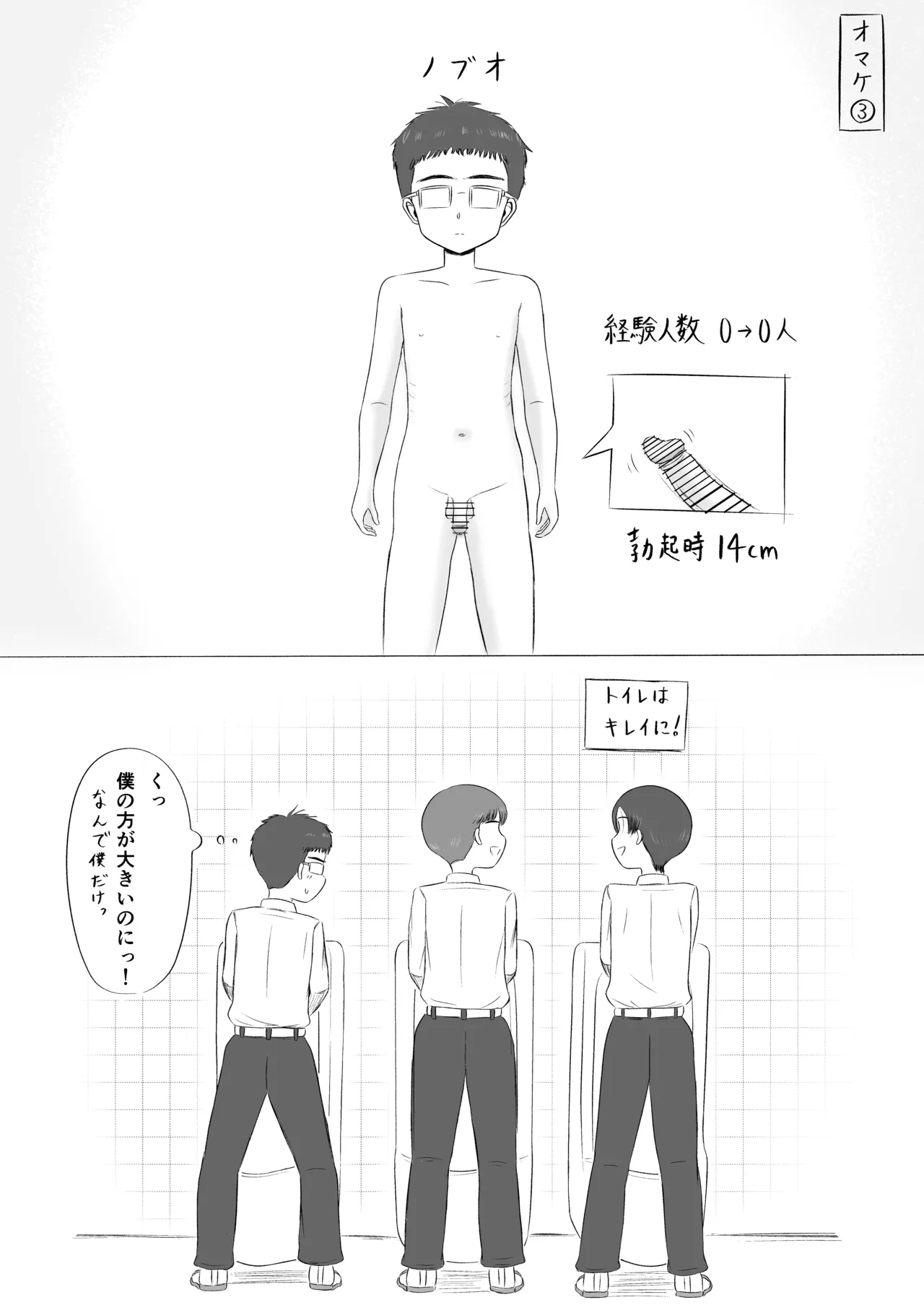 Christmas no Yoru ni... - Page 52
