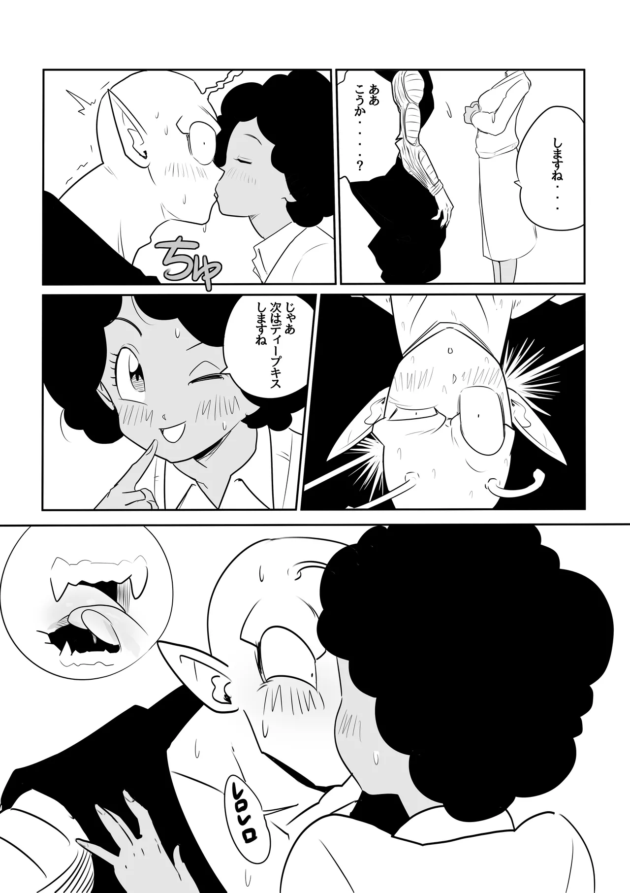 Blonde NTR Big Cock Female Fallen page 113 featuring android 18 dragon ball z parody - big breasts netorare hentai manga - read online free