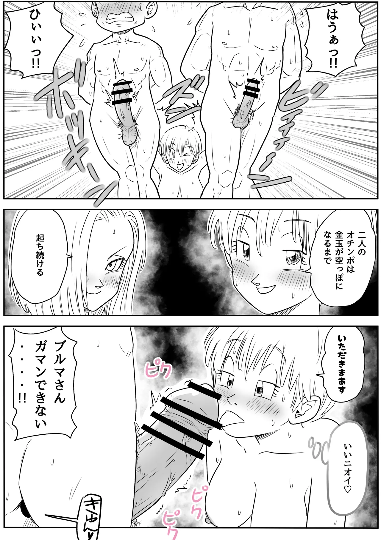 Blonde NTR Big Cock Female Fallen page 12 featuring android 18 dragon ball z parody - big breasts netorare hentai manga - read online free