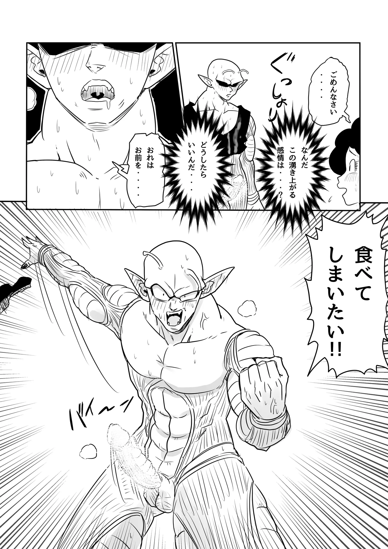 Blonde NTR Big Cock Female Fallen page 124 featuring android 18 dragon ball z parody - big breasts netorare hentai manga - read online free