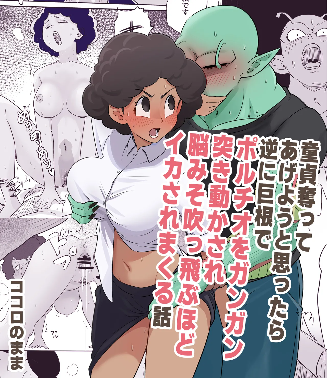 Blonde NTR Big Cock Female Fallen page 132 featuring android 18 dragon ball z parody - big breasts netorare hentai manga - read online free