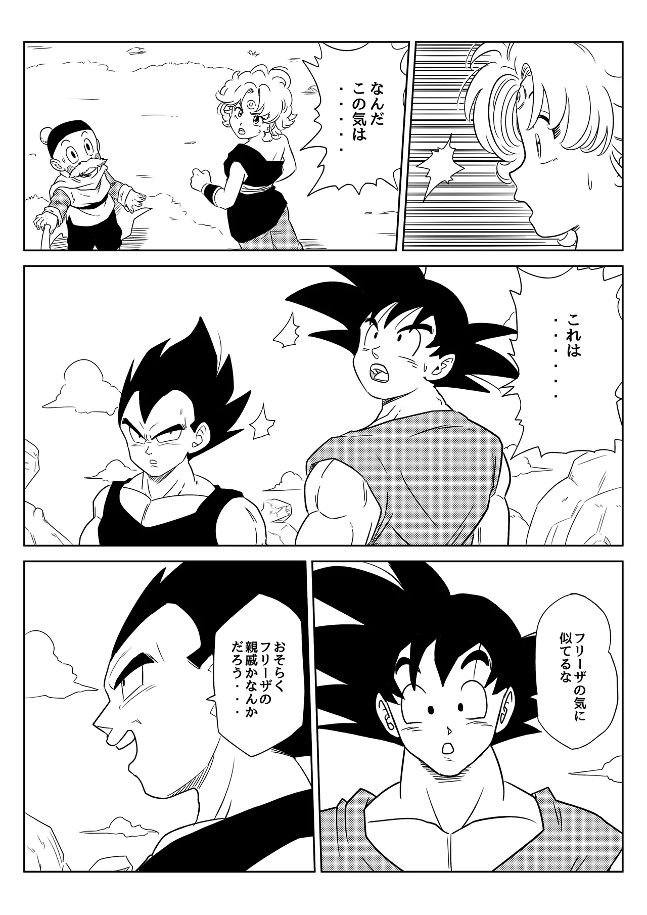 Blonde NTR Big Cock Female Fallen - Page 219