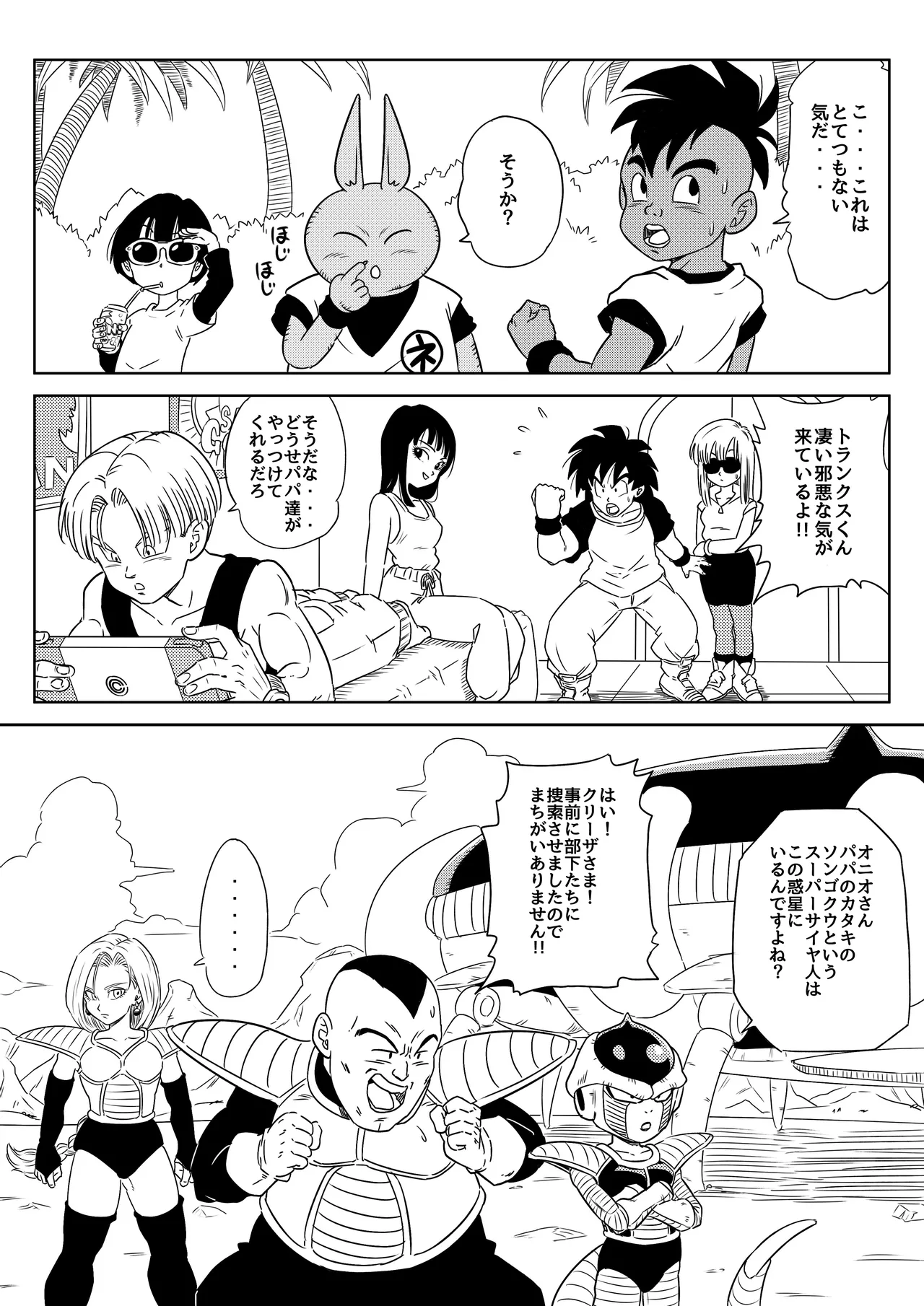 Blonde NTR Big Cock Female Fallen - Page 221