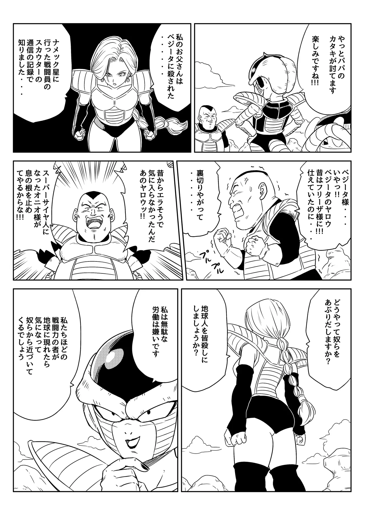 Blonde NTR Big Cock Female Fallen page 222 featuring android 18 dragon ball z parody - big breasts netorare hentai manga - read online free
