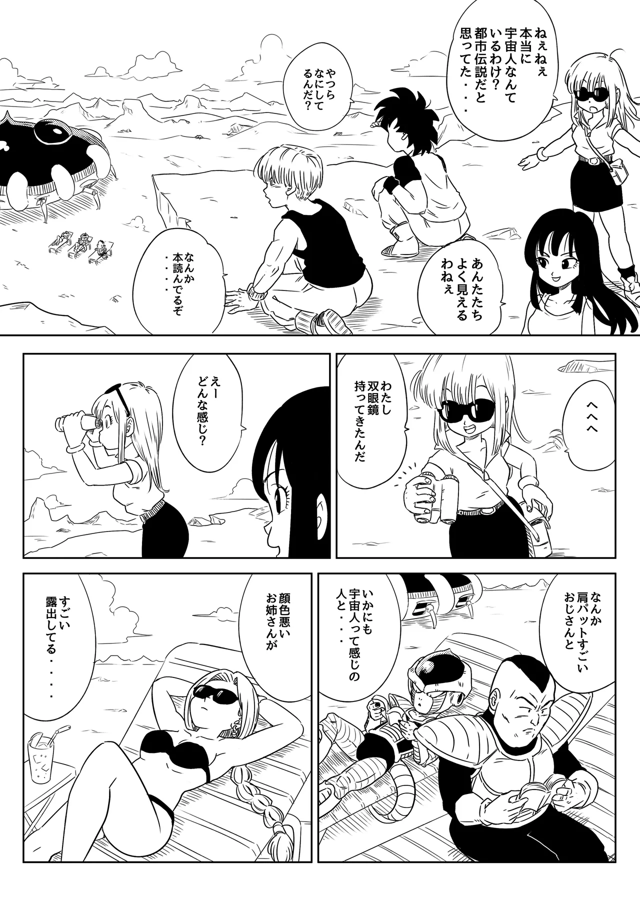 Blonde NTR Big Cock Female Fallen - Page 223