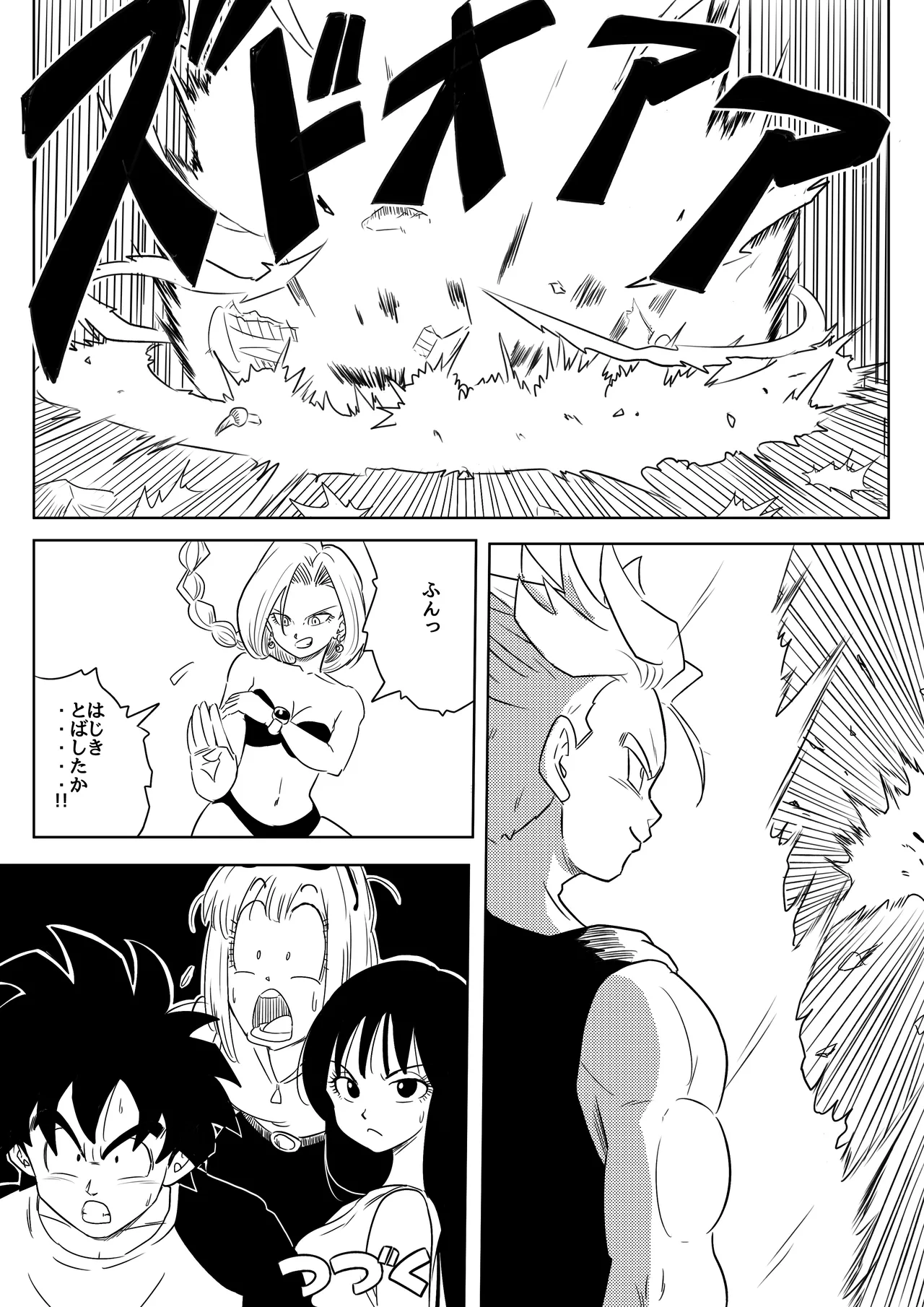 Blonde NTR Big Cock Female Fallen page 231 featuring android 18 dragon ball z parody - big breasts netorare hentai manga - read online free